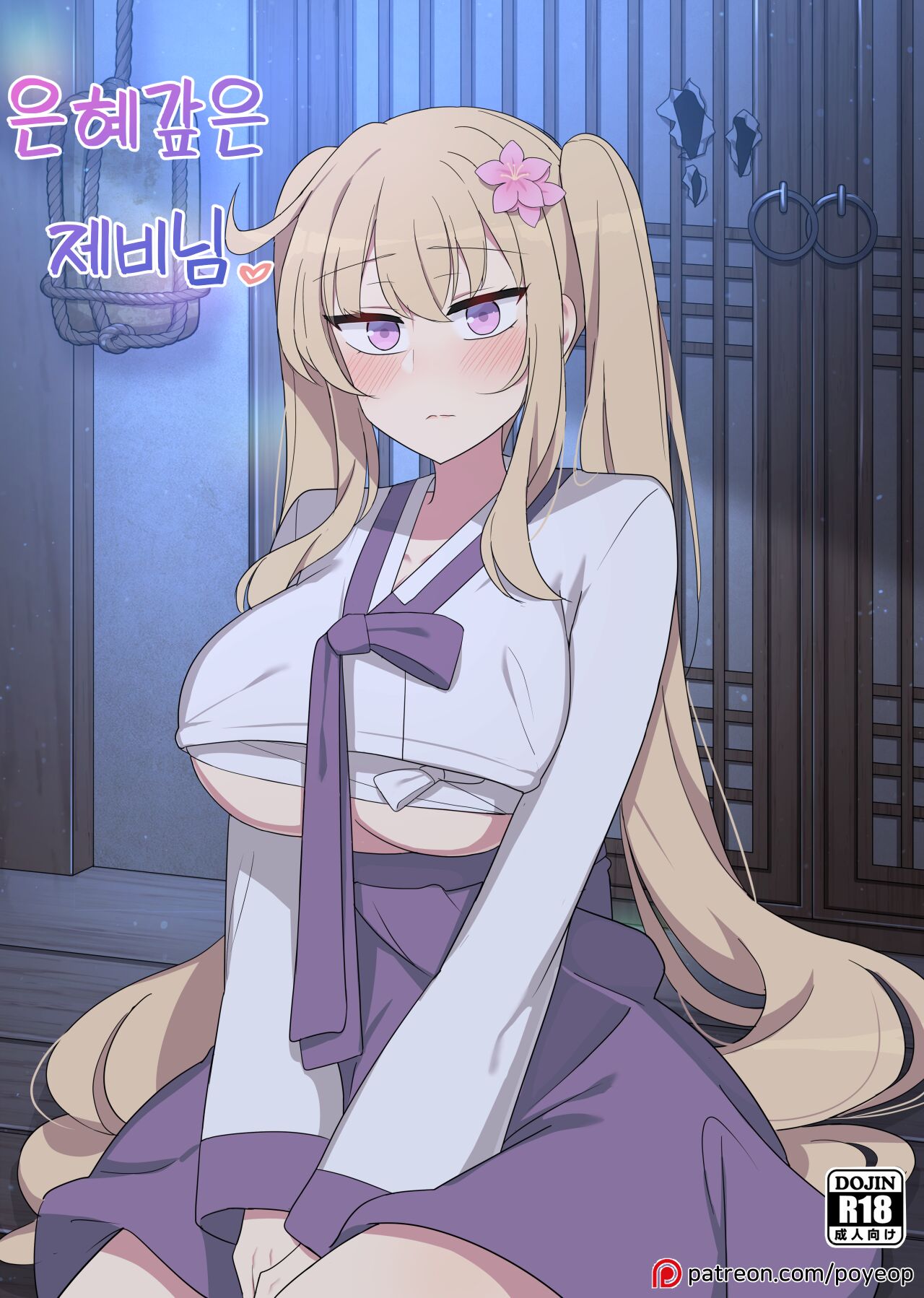 [poyeop] The swallow that repaid a favor 1-2  [koeran] [Decensored] numero di immagine  1