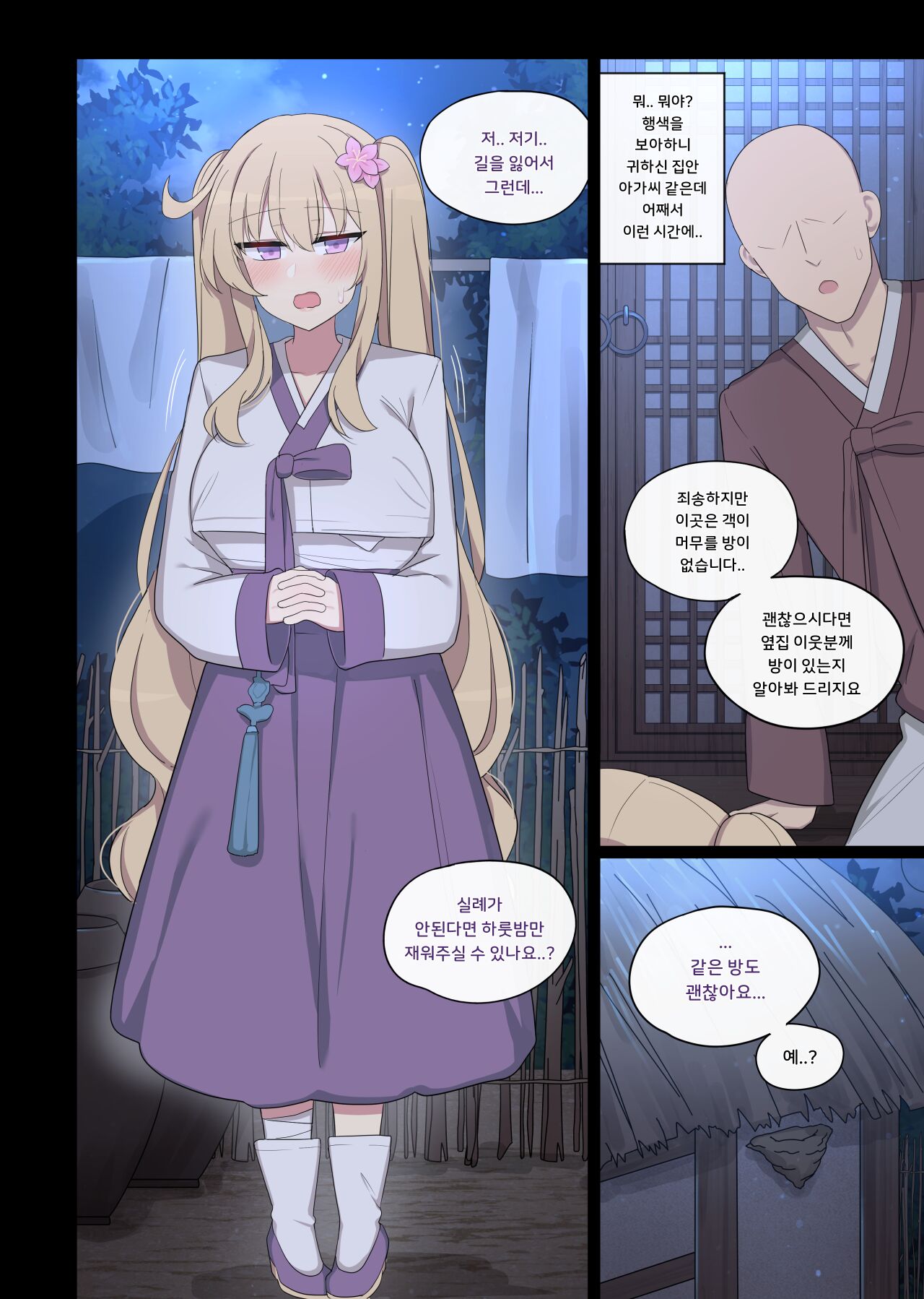 [poyeop] The swallow that repaid a favor 1-2  [koeran] [Decensored] numero di immagine  5