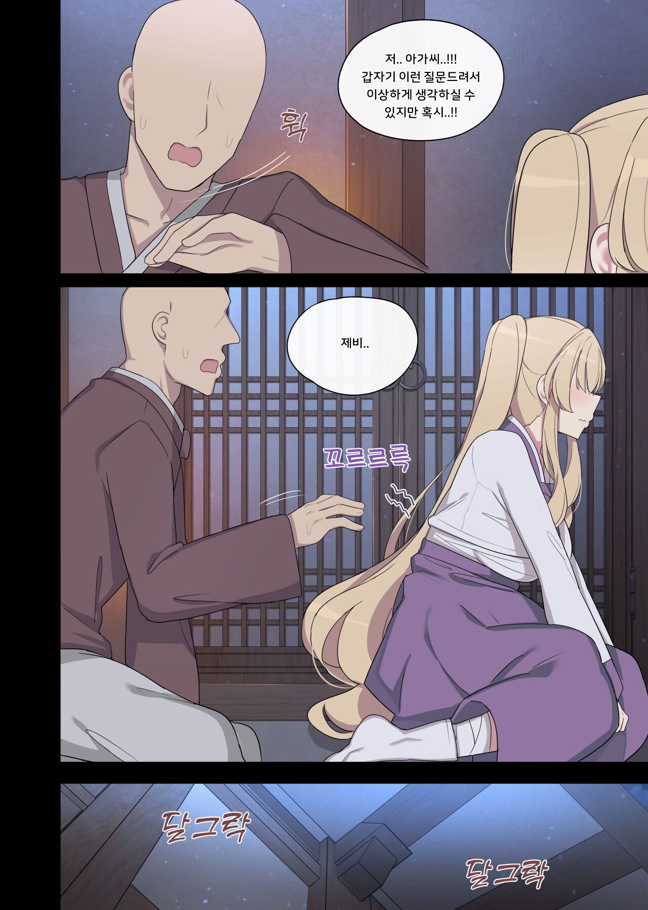 [poyeop] The swallow that repaid a favor 1-2  [koeran] [Decensored] numero di immagine  7