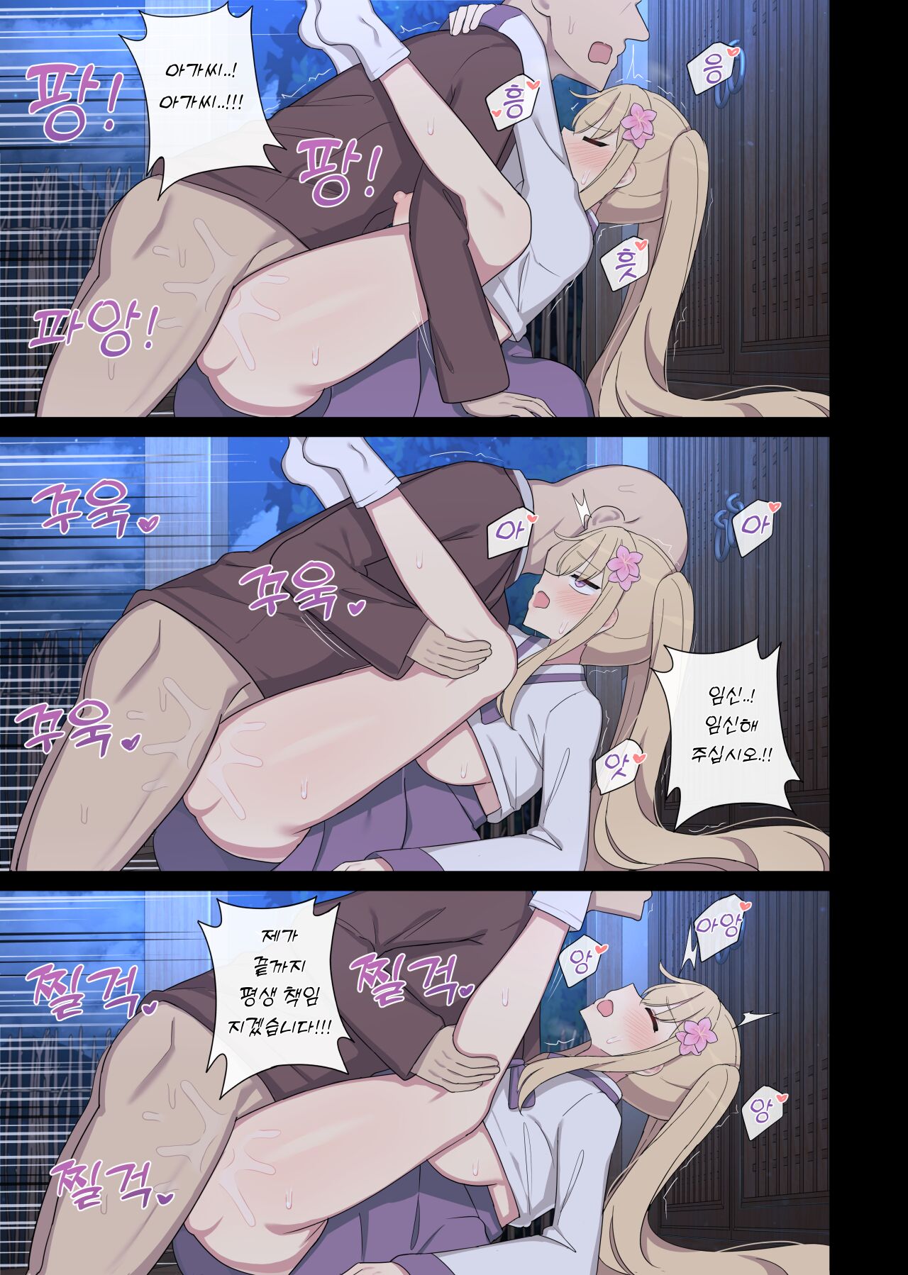 [poyeop] The swallow that repaid a favor 1-2  [koeran] [Decensored] numero di immagine  20