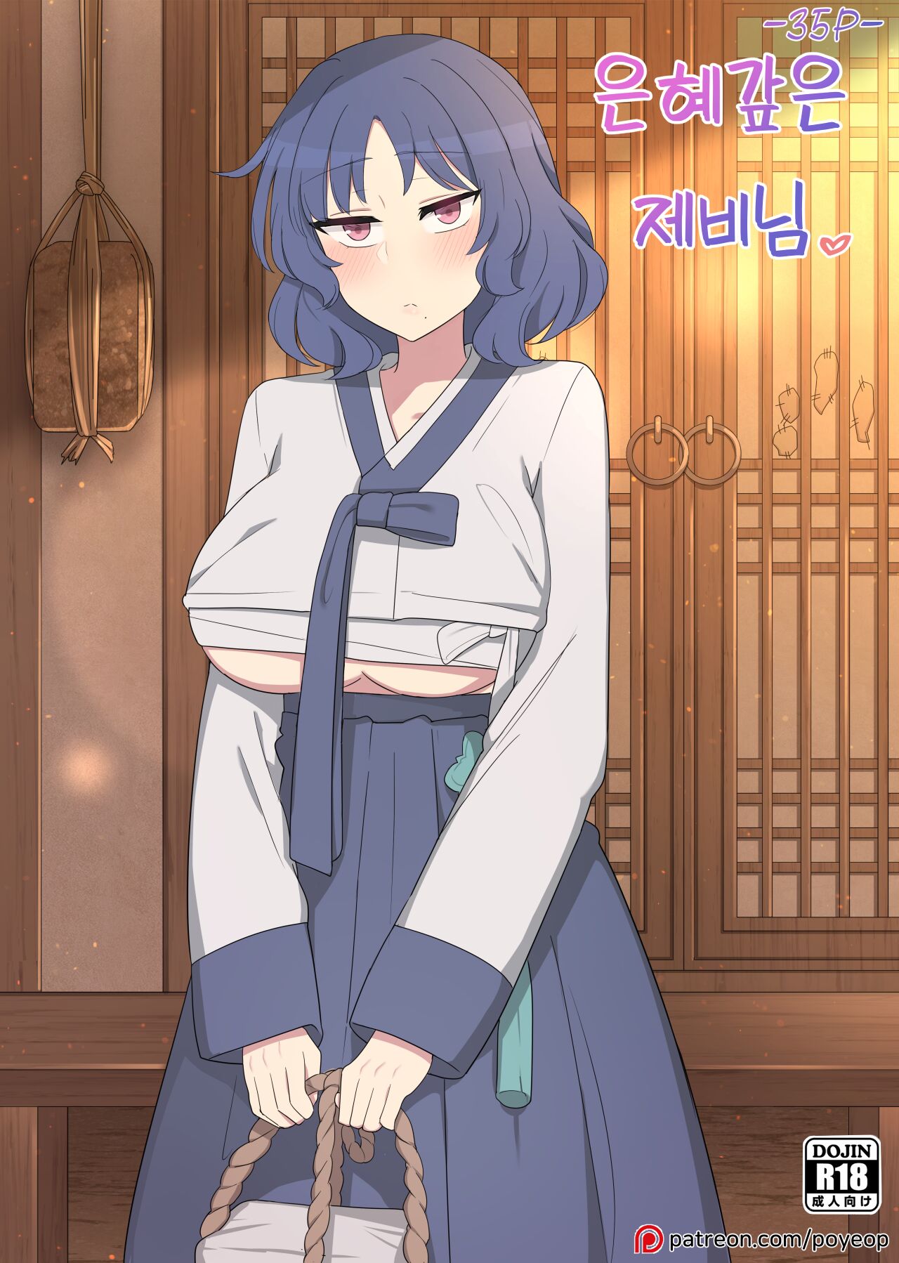 [poyeop] The swallow that repaid a favor 1-2  [koeran] [Decensored] numero di immagine  30