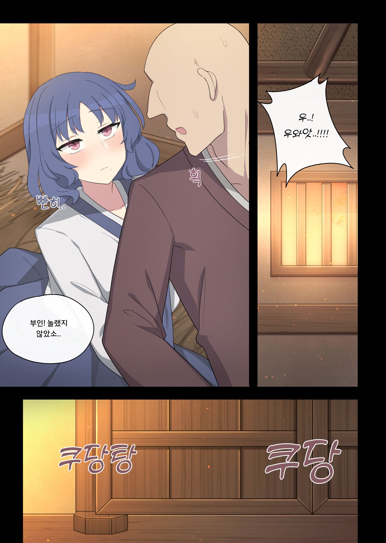 [poyeop] The swallow that repaid a favor 1-2  [koeran] [Decensored] numero di immagine  35