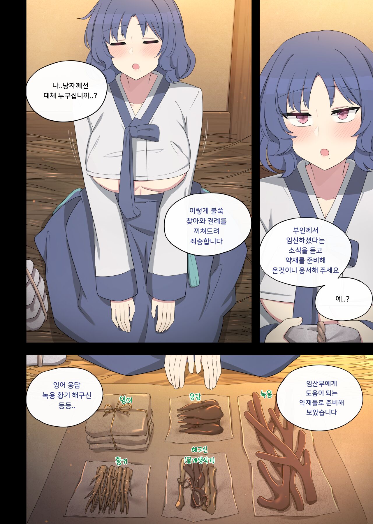 [poyeop] The swallow that repaid a favor 1-2  [koeran] [Decensored] numero di immagine  36