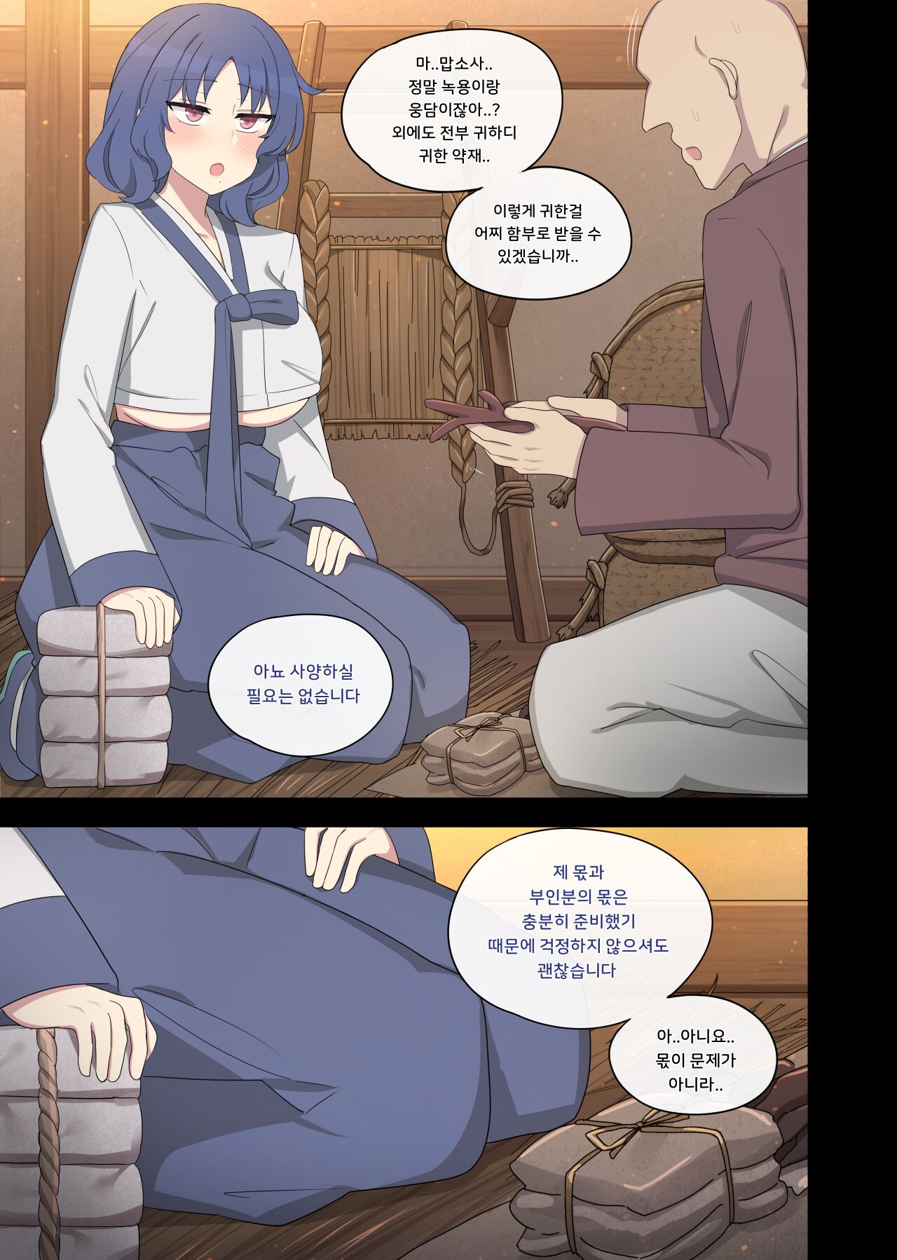 [poyeop] The swallow that repaid a favor 1-2  [koeran] [Decensored] numero di immagine  37