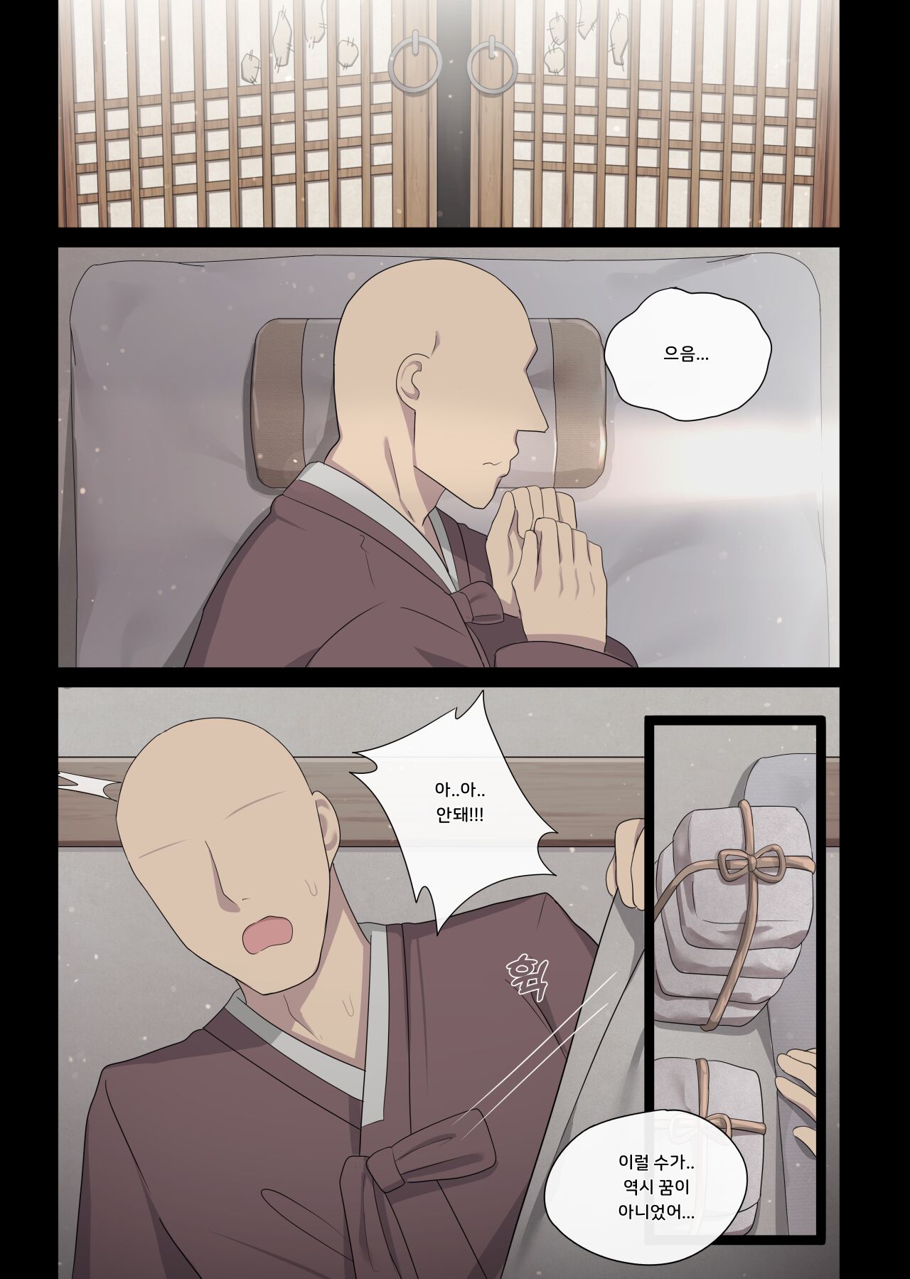 [poyeop] The swallow that repaid a favor 1-2  [koeran] [Decensored] numero di immagine  53