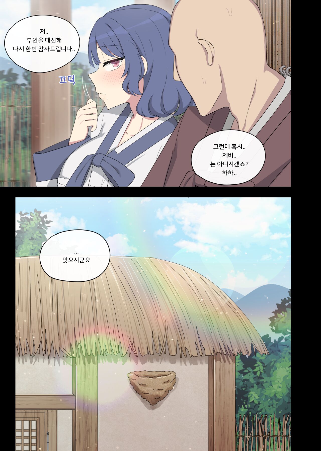 [poyeop] The swallow that repaid a favor 1-2  [koeran] [Decensored] numero di immagine  57