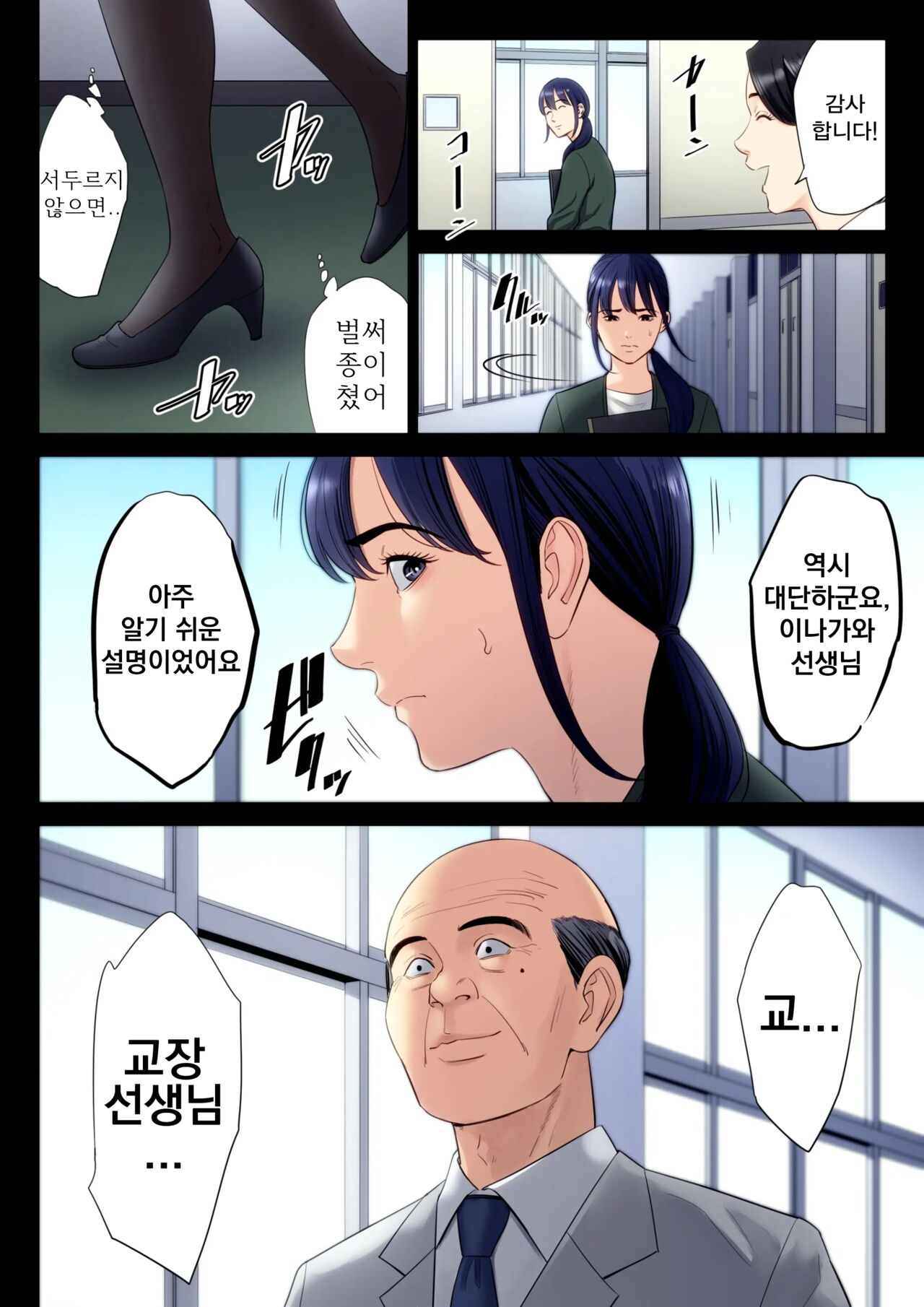 [Tamagou] Hametsu no Itte 6 [korean] 3eme image