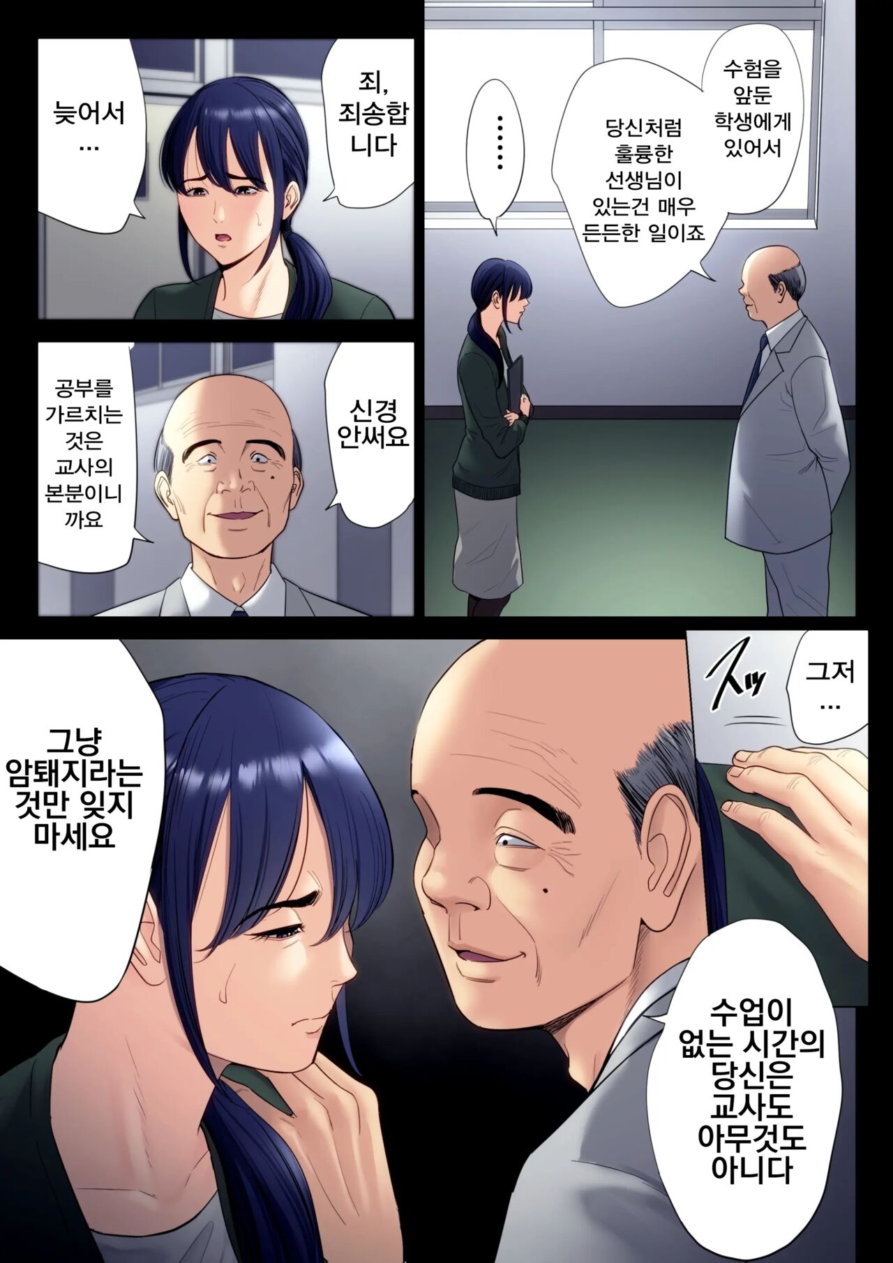 [Tamagou] Hametsu no Itte 6 [korean] 4eme image