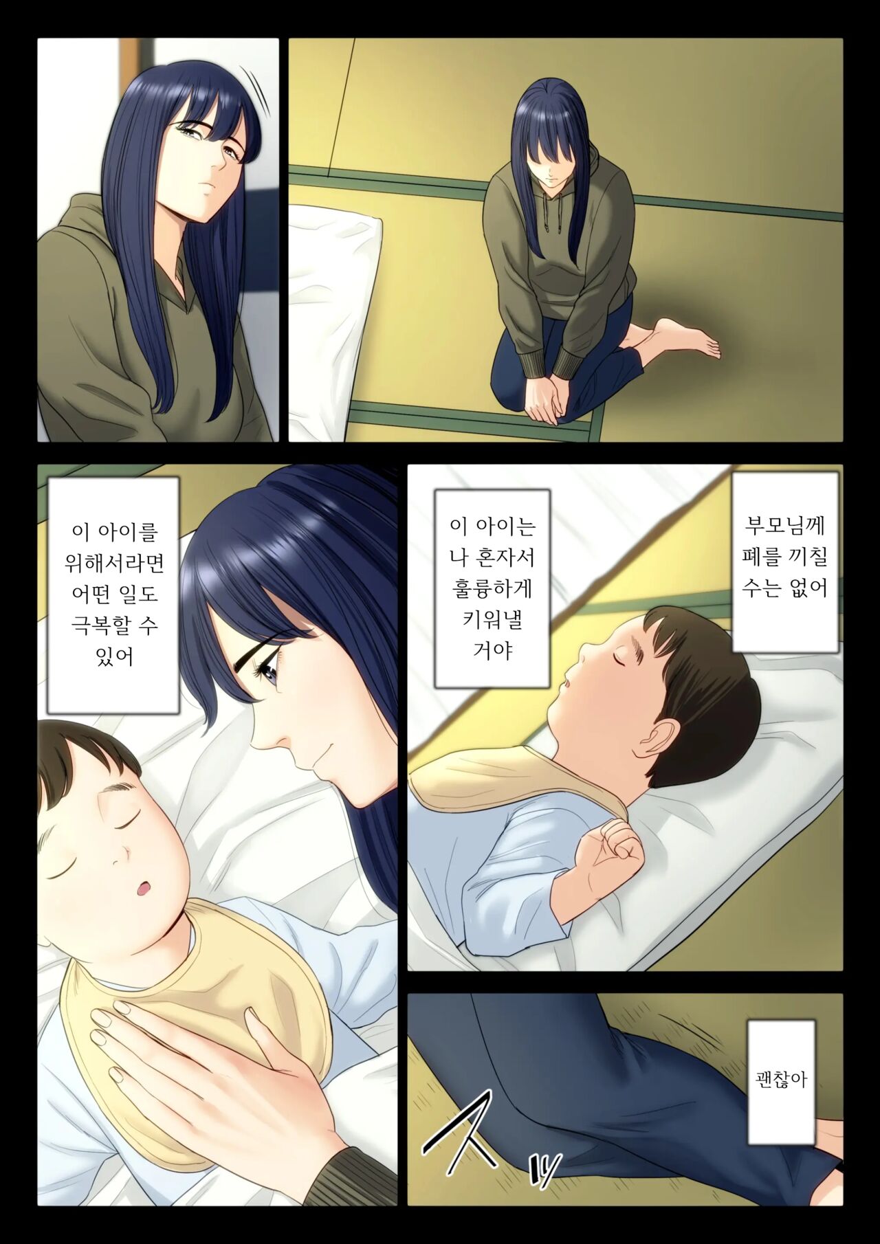 [Tamagou] Hametsu no Itte 6 [korean] 19eme image