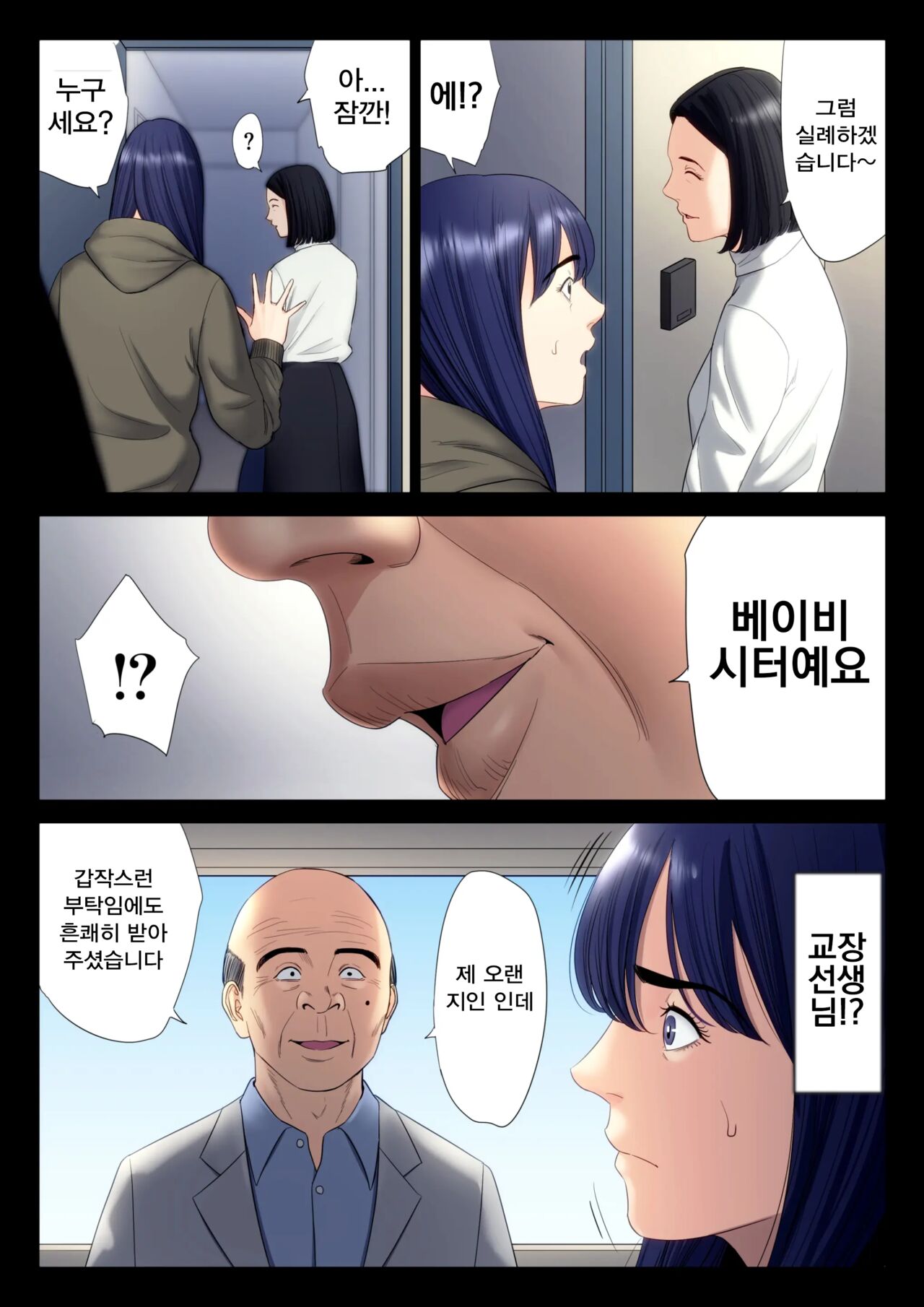 [Tamagou] Hametsu no Itte 6 [korean] 21eme image