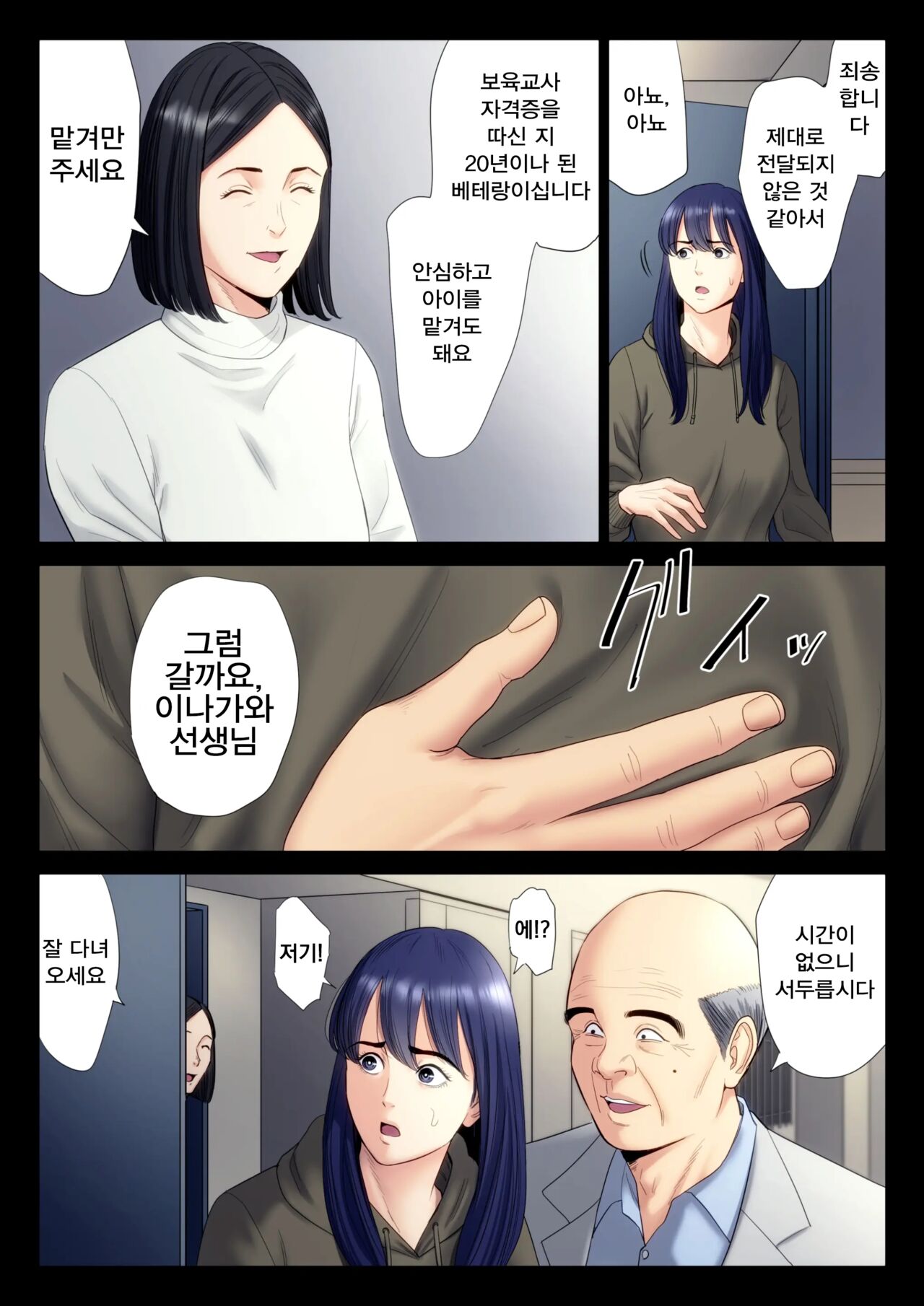 [Tamagou] Hametsu no Itte 6 [korean] 22eme image