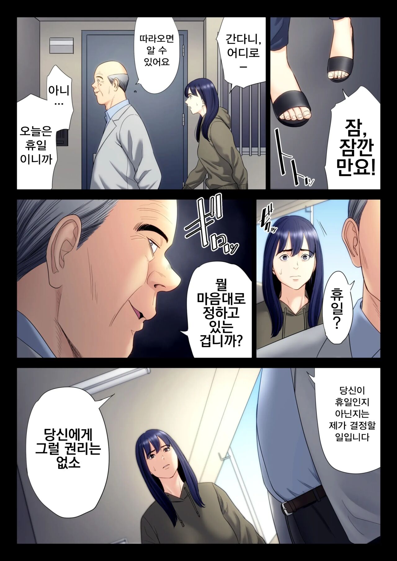 [Tamagou] Hametsu no Itte 6 [korean] 23eme image