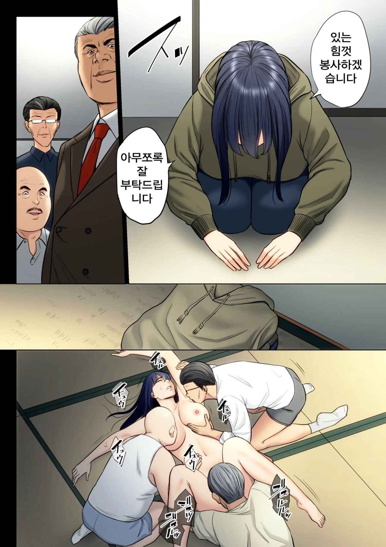 [Tamagou] Hametsu no Itte 6 [korean] 35eme image