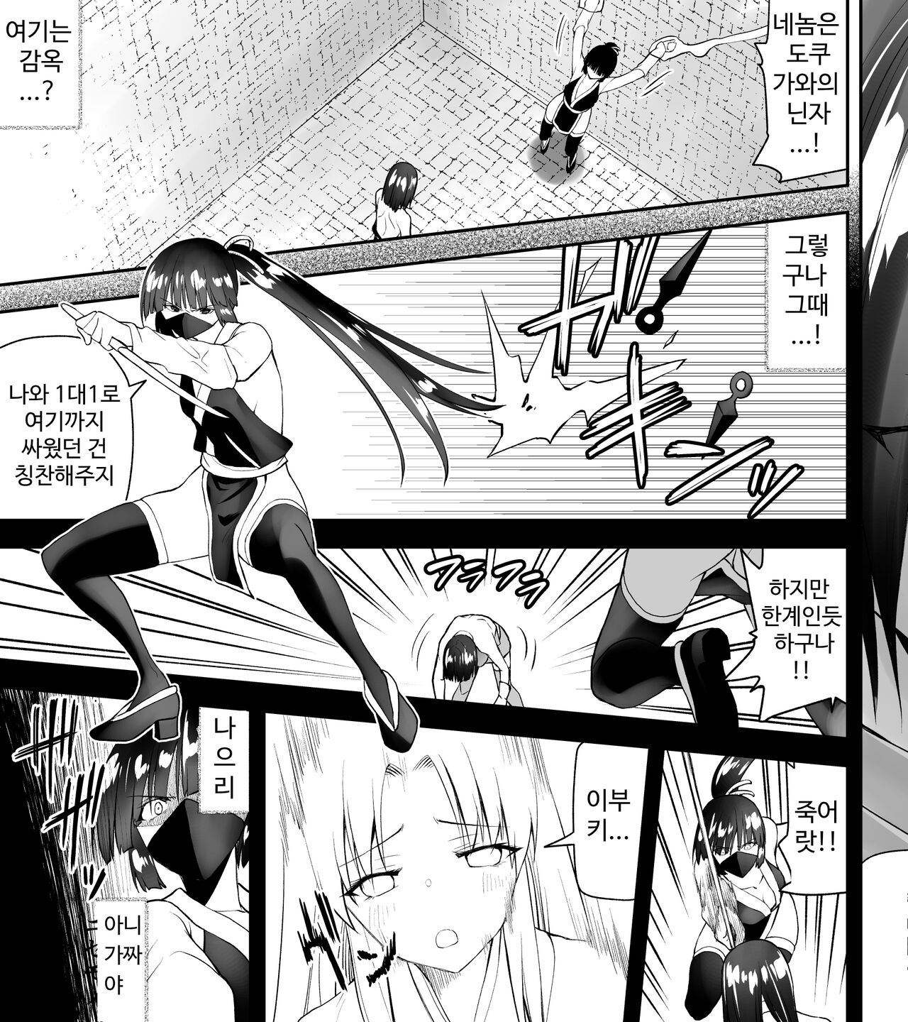 [Kimura Rongaku] Kunoichin [korean] numero di immagine  7