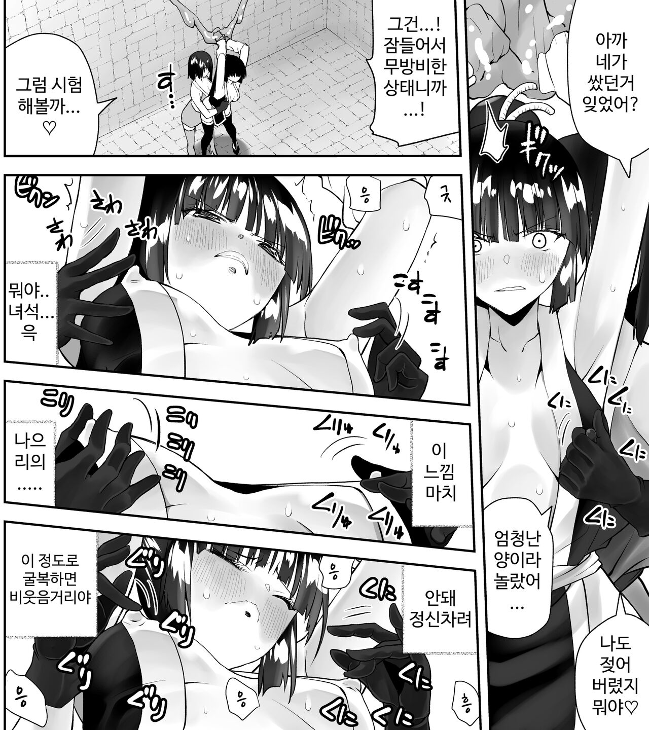 [Kimura Rongaku] Kunoichin [korean] numero di immagine  10