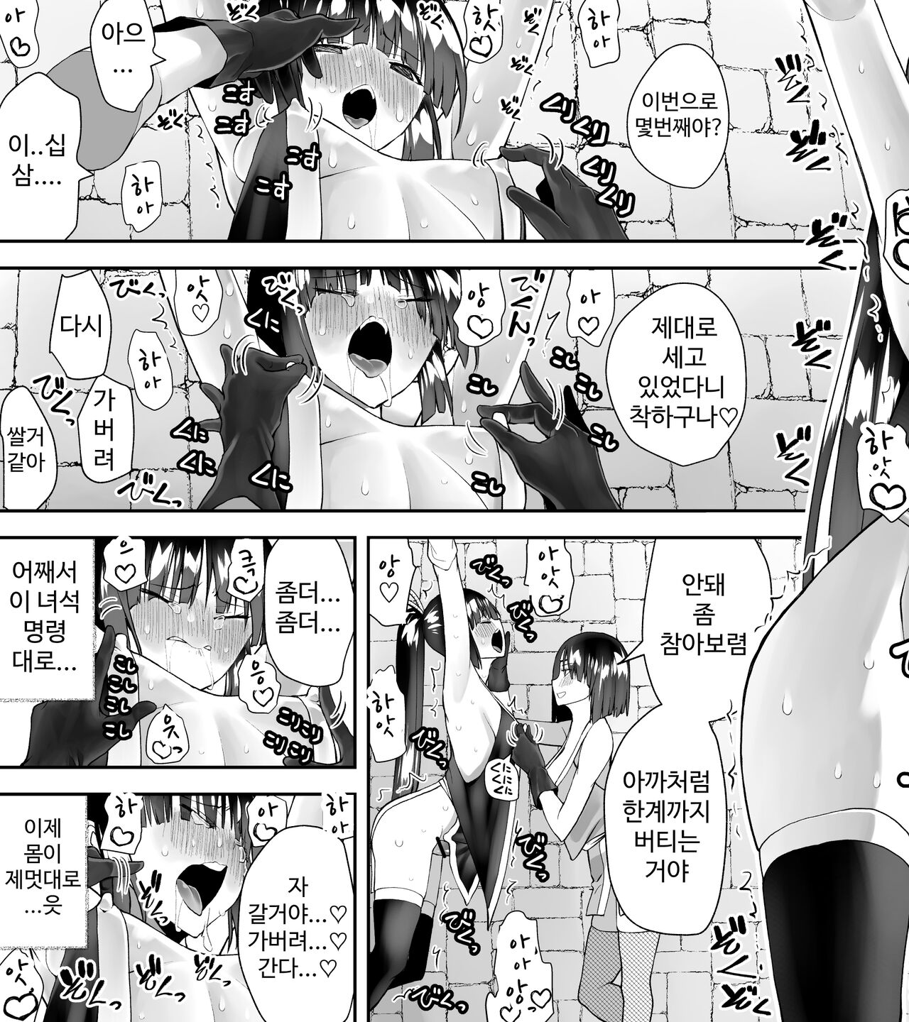 [Kimura Rongaku] Kunoichin [korean] numero di immagine  33