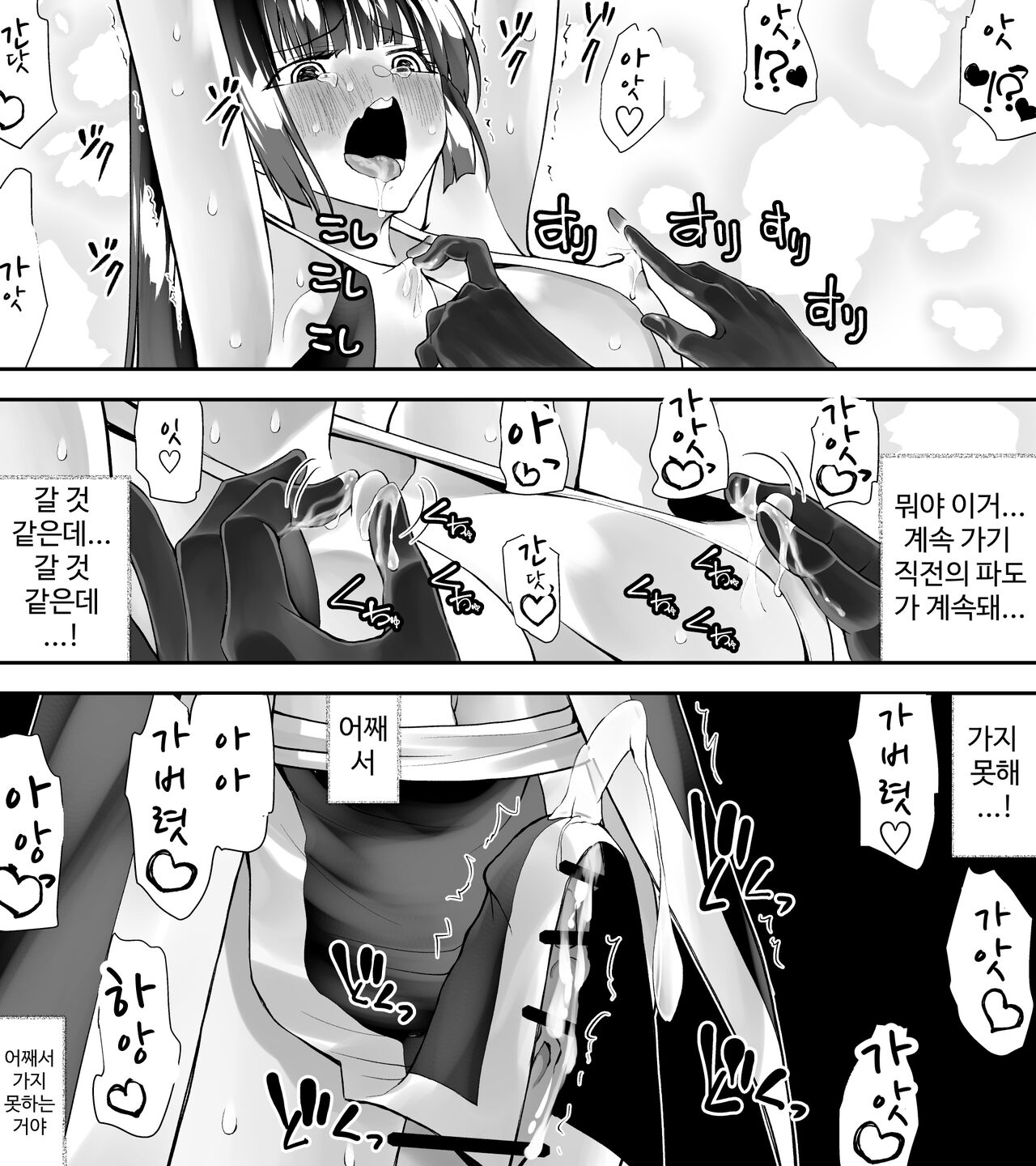 [Kimura Rongaku] Kunoichin [korean] numero di immagine  36