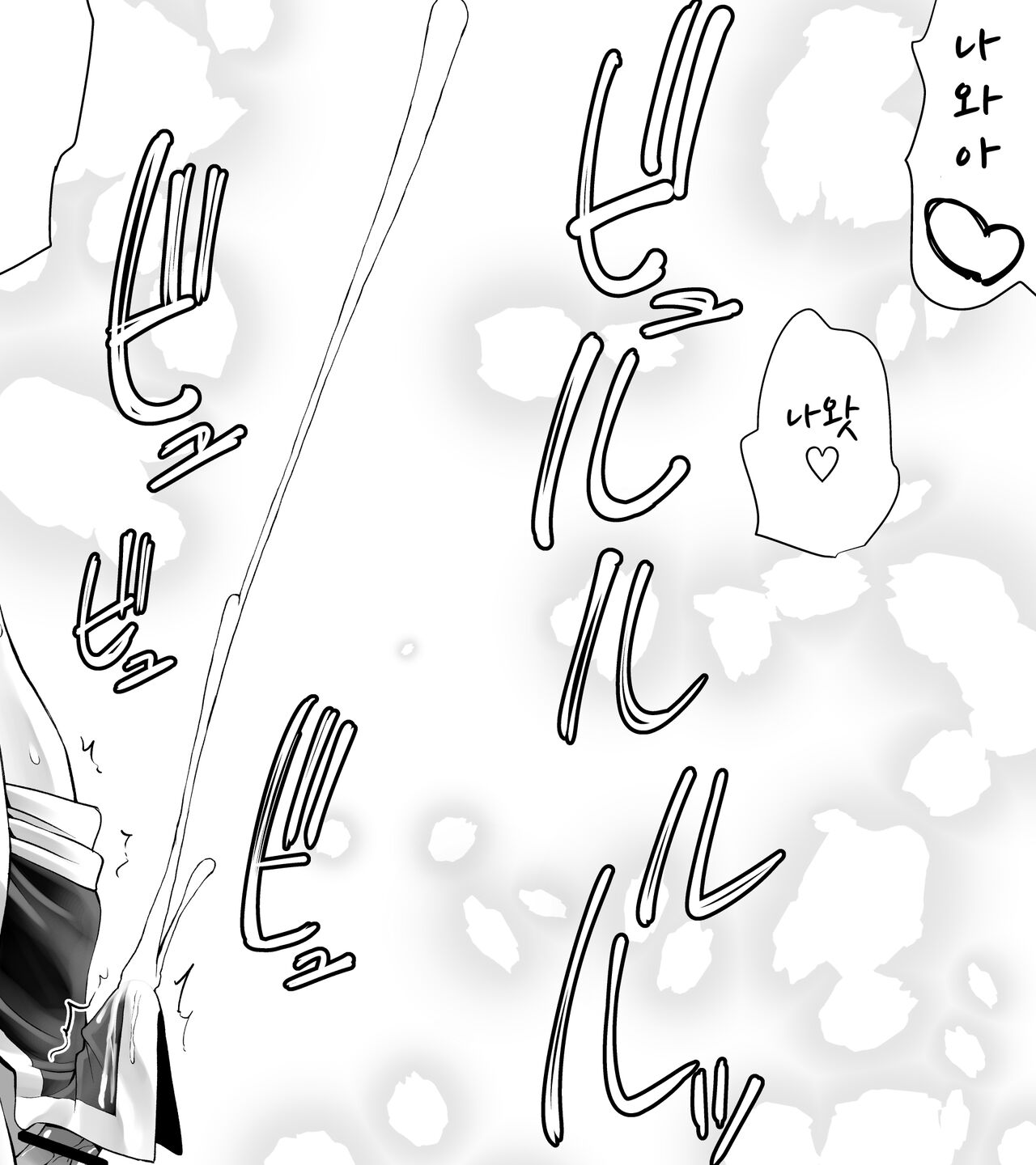 [Kimura Rongaku] Kunoichin [korean] numero di immagine  42