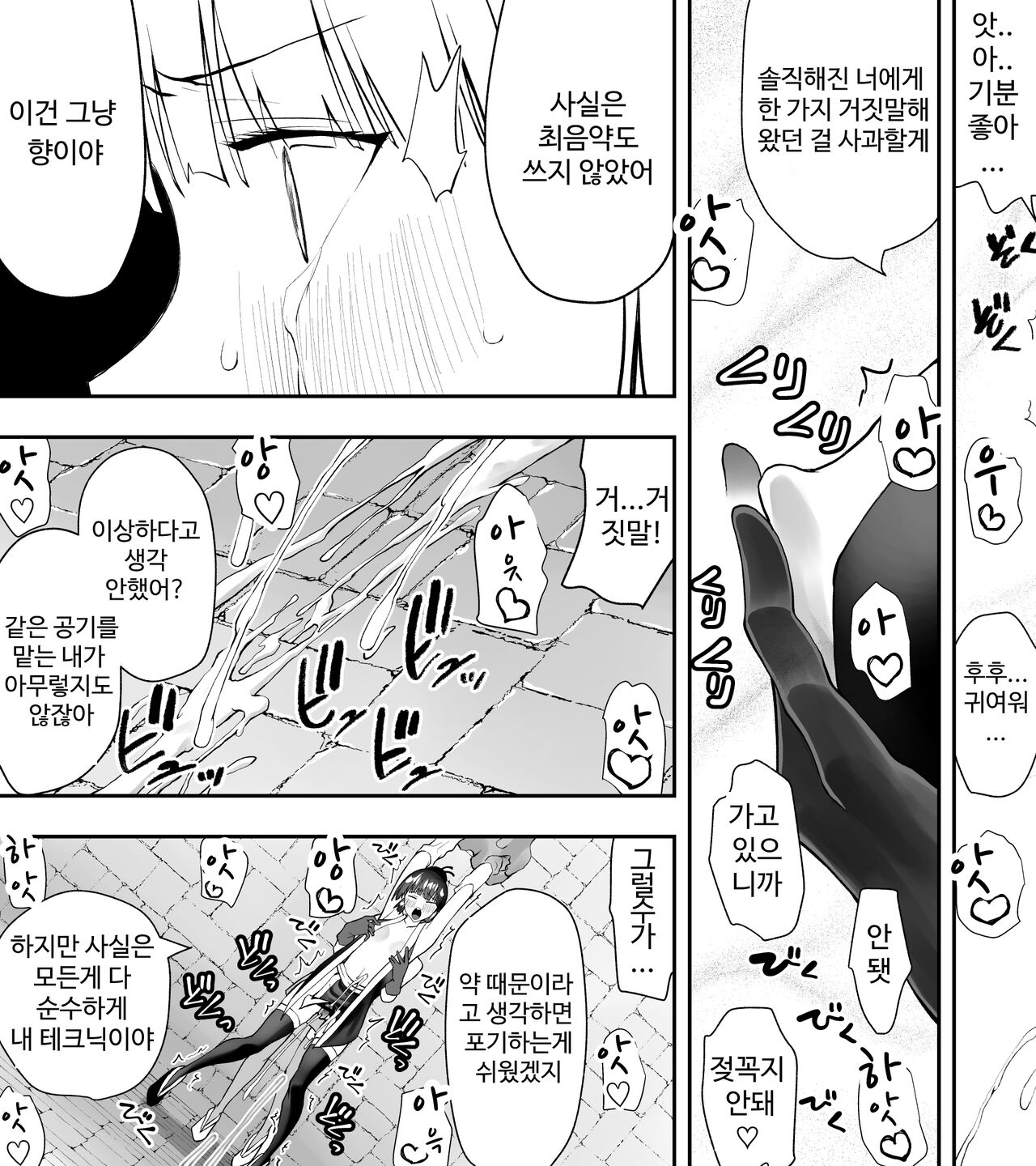 [Kimura Rongaku] Kunoichin [korean] numero di immagine  49