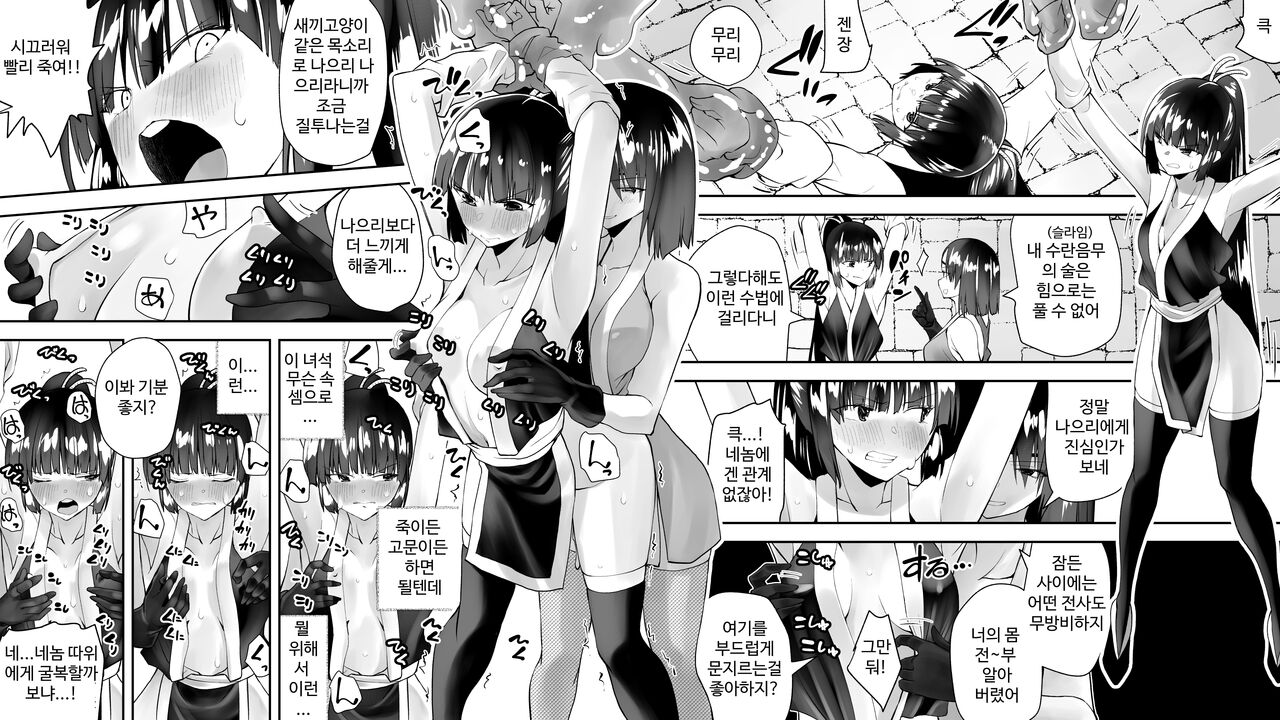 [Kimura Rongaku] Kunoichin [korean] numero di immagine  65