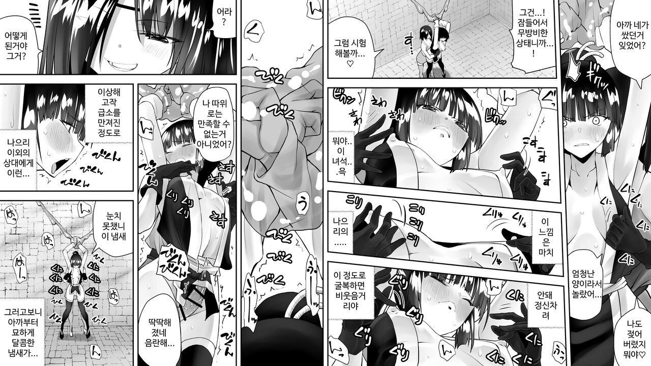 [Kimura Rongaku] Kunoichin [korean] numero di immagine  66