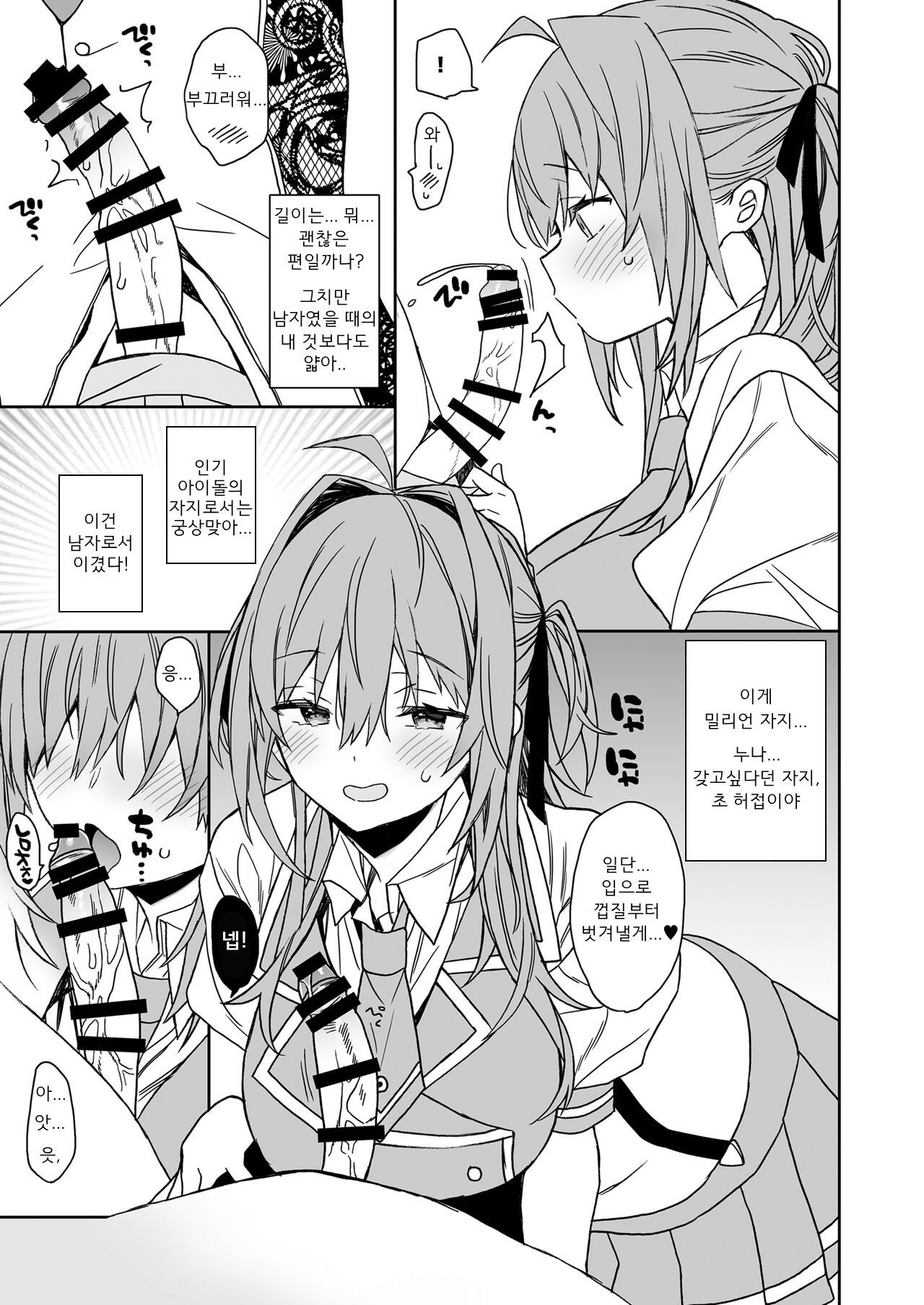 [ciaociao (Araki Kanao)] Nyotaika Shita Ore no Tadareta Seikatsu Soushuuhen [Digital] [korean] [Incomplete] numero di immagine  6