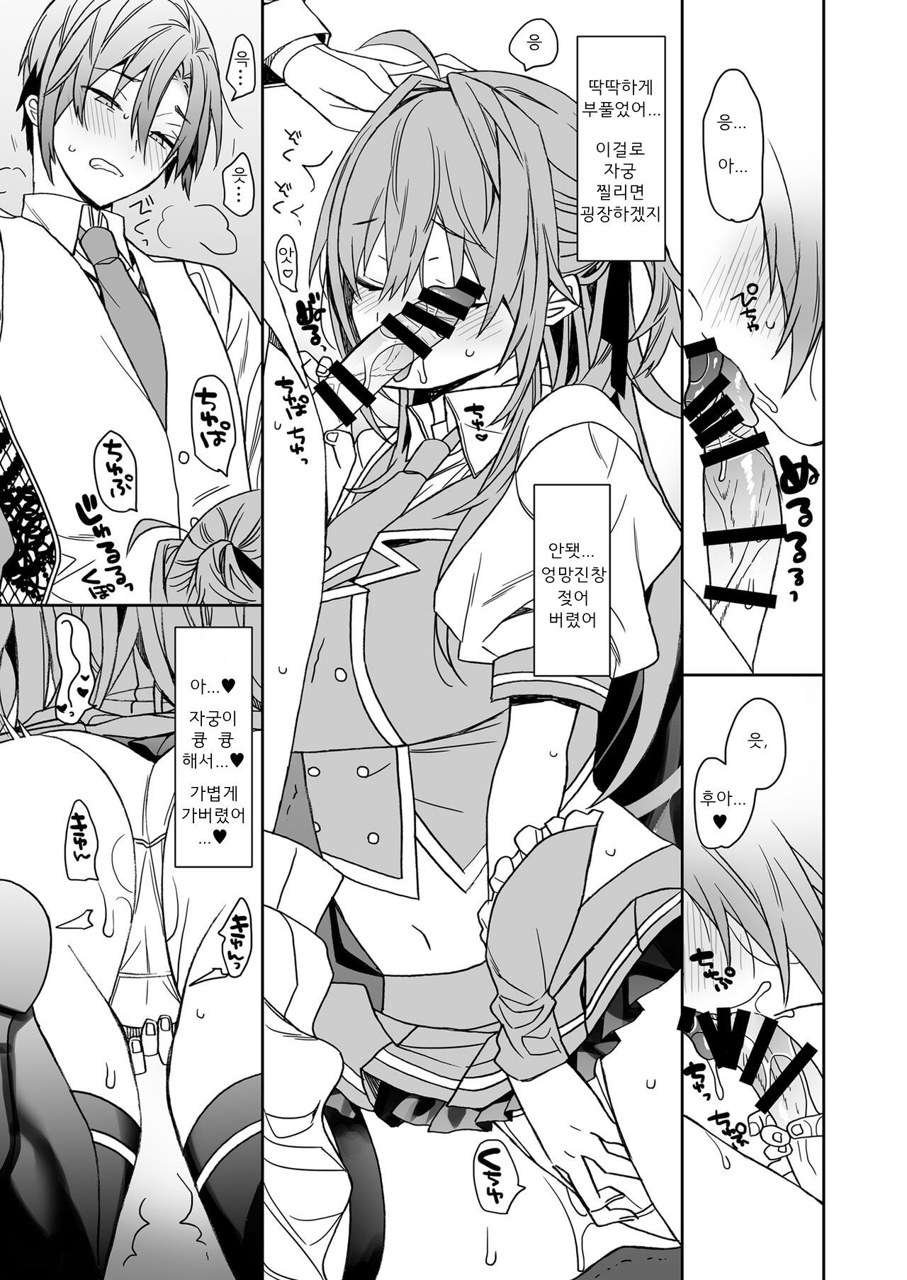 [ciaociao (Araki Kanao)] Nyotaika Shita Ore no Tadareta Seikatsu Soushuuhen [Digital] [korean] [Incomplete] numero di immagine  8