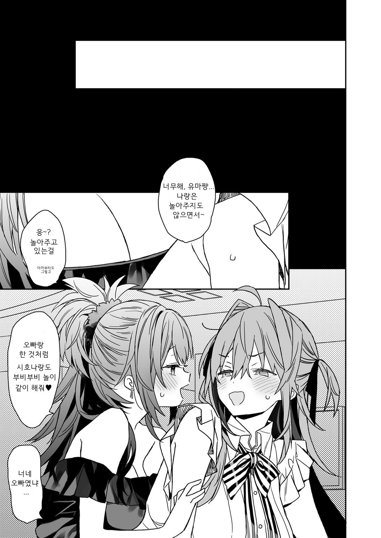 [ciaociao (Araki Kanao)] Nyotaika Shita Ore no Tadareta Seikatsu Soushuuhen [Digital] [korean] [Incomplete] numero di immagine  12