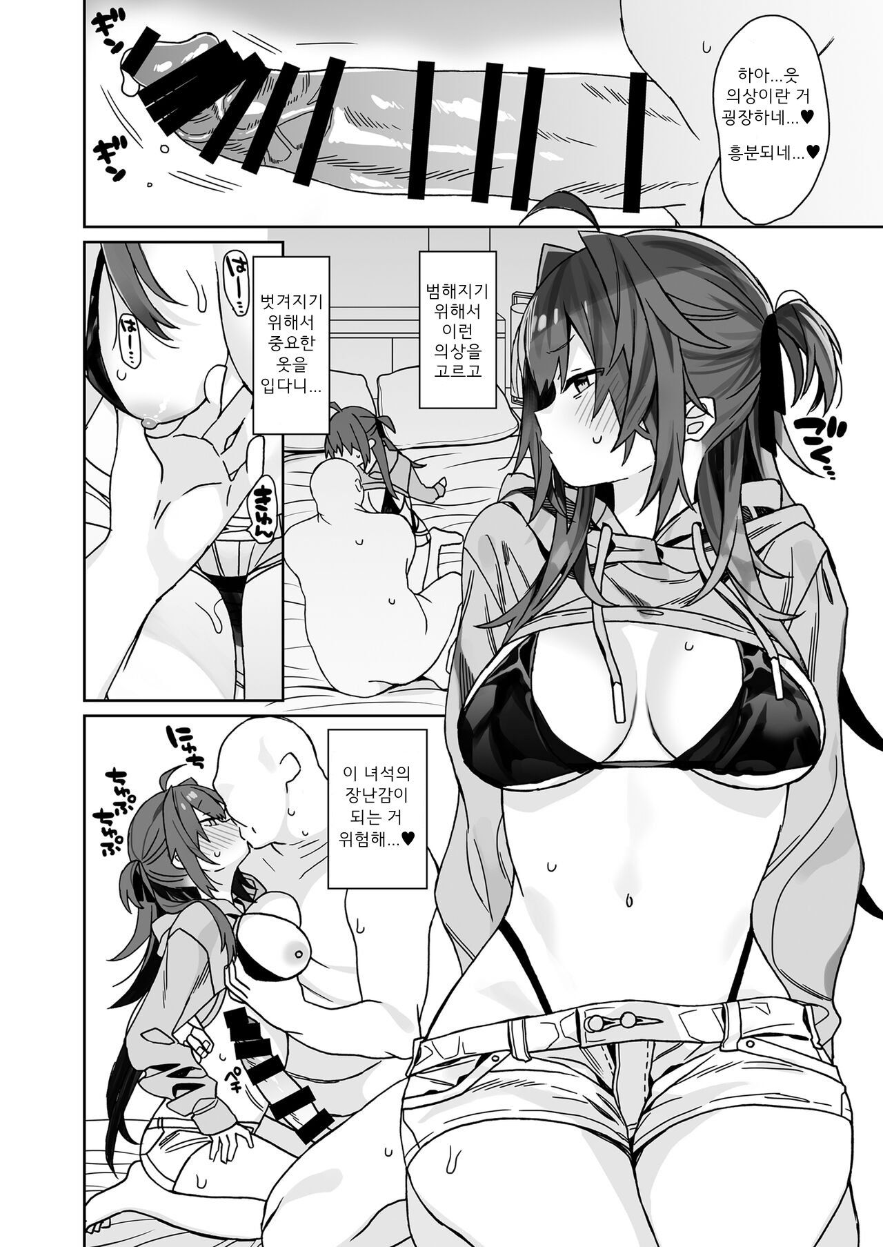 [ciaociao (Araki Kanao)] Nyotaika Shita Ore no Tadareta Seikatsu Soushuuhen [Digital] [korean] [Incomplete] numero di immagine  25