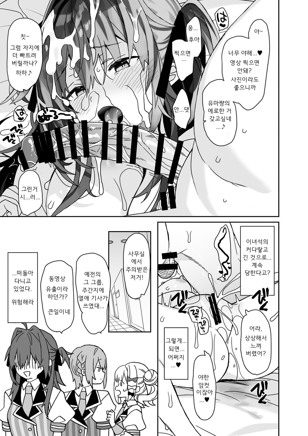 [ciaociao (Araki Kanao)] Nyotaika Shita Ore no Tadareta Seikatsu Soushuuhen [Digital] [korean] [Incomplete] numero di immagine  34