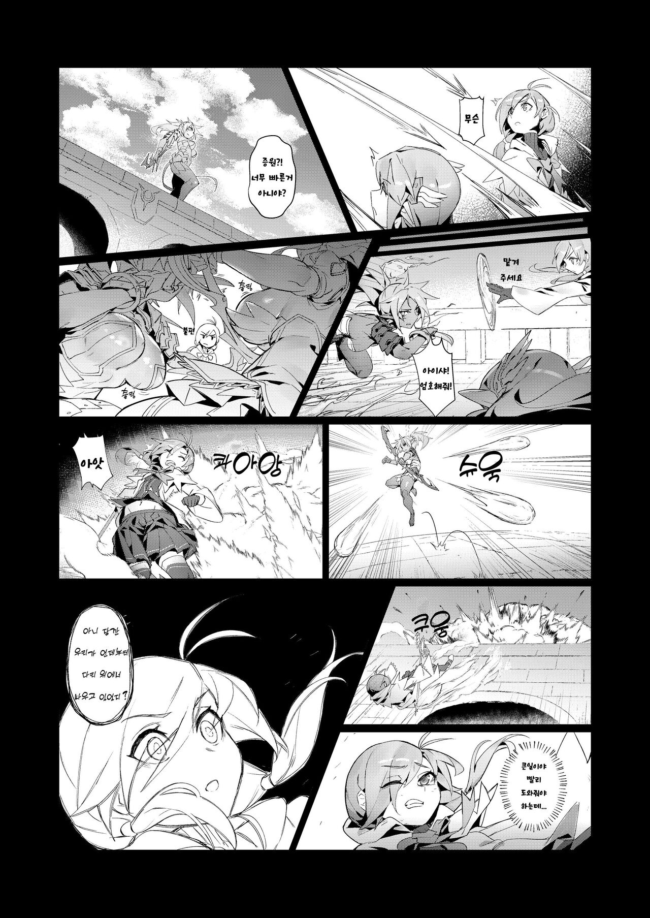 [bergyb] EWWsword vol4 [korean] 画像番号 5