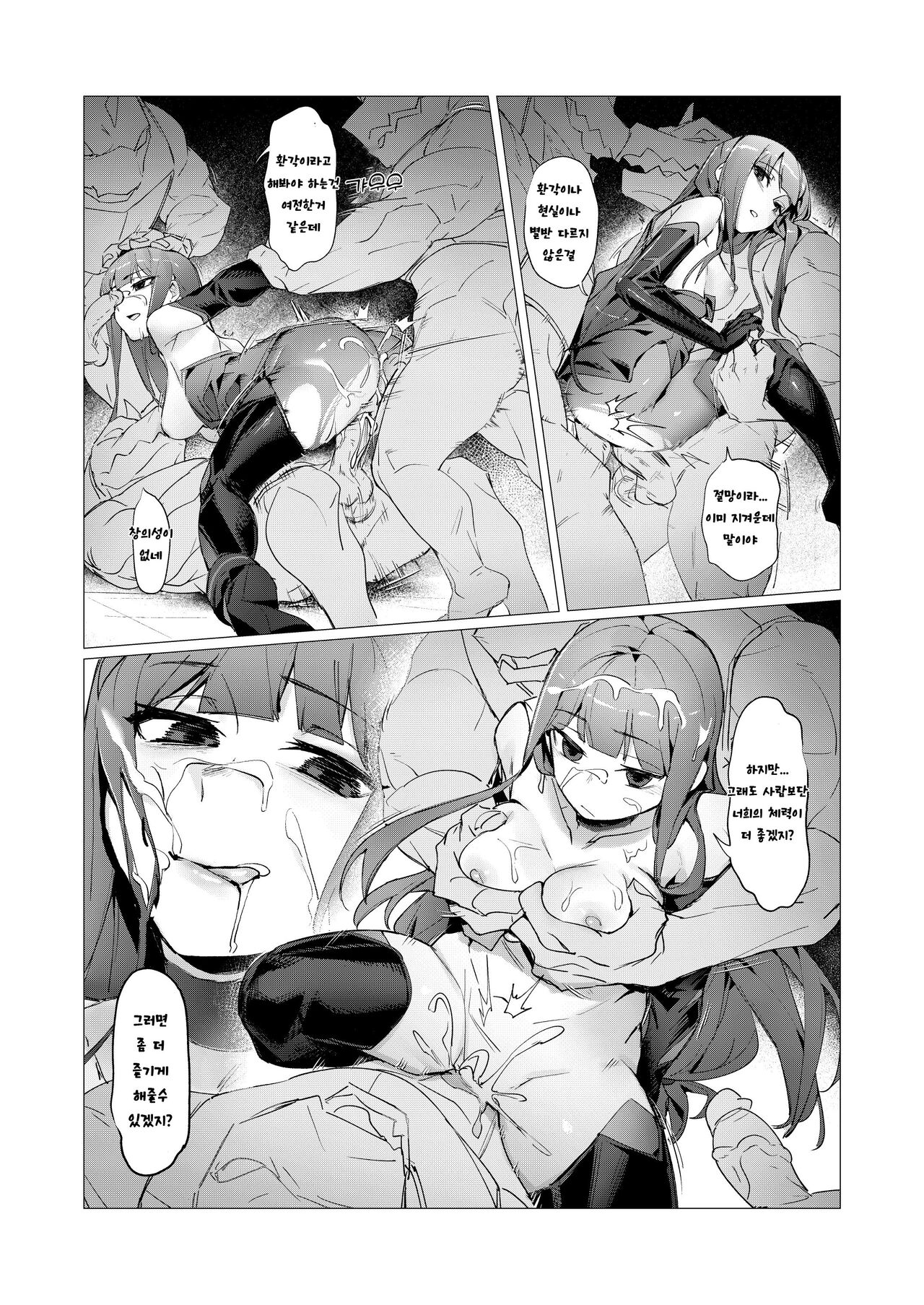 [bergyb] EWWsword vol4 [korean] 画像番号 14