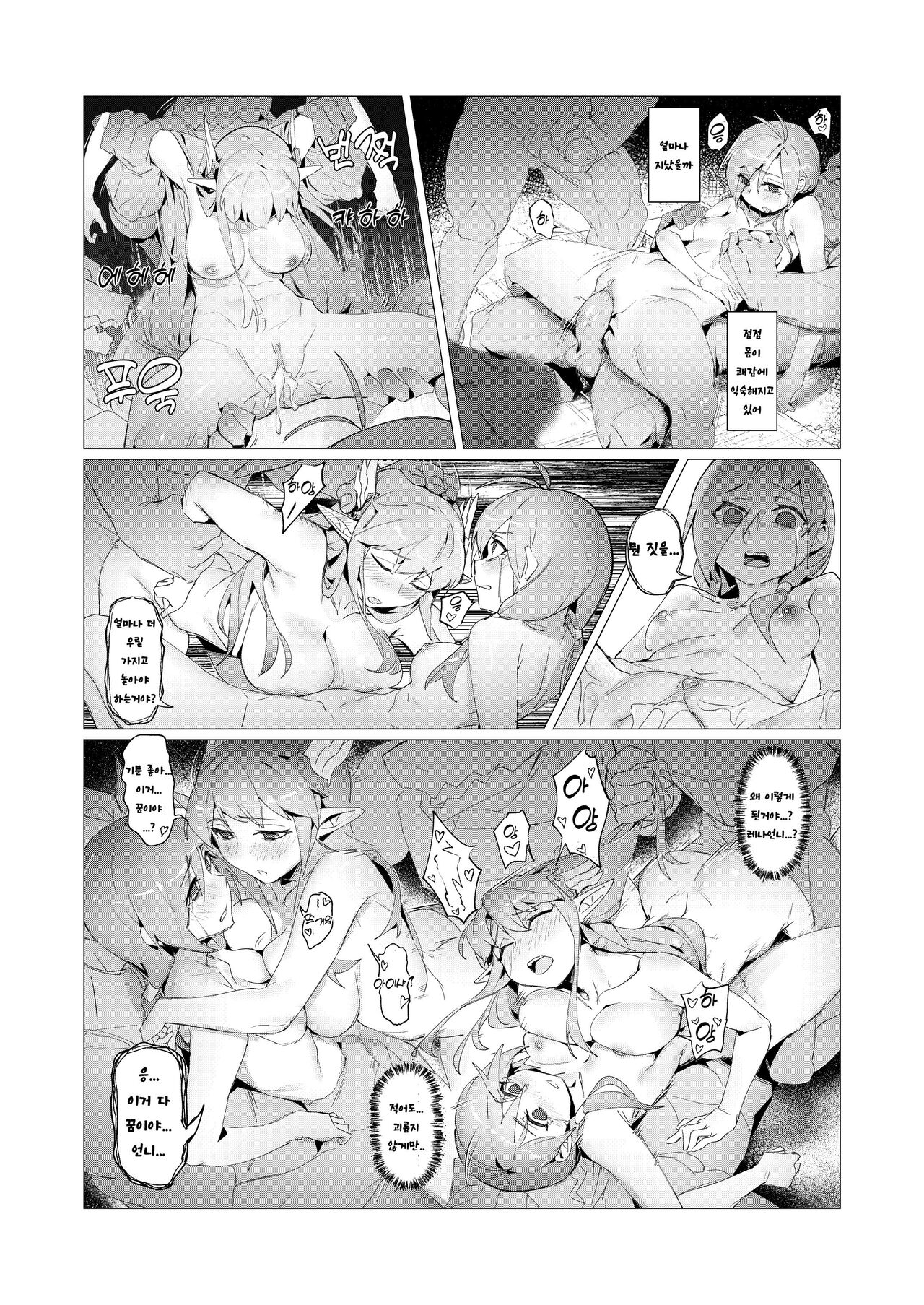 [bergyb] EWWsword vol4 [korean] 画像番号 19