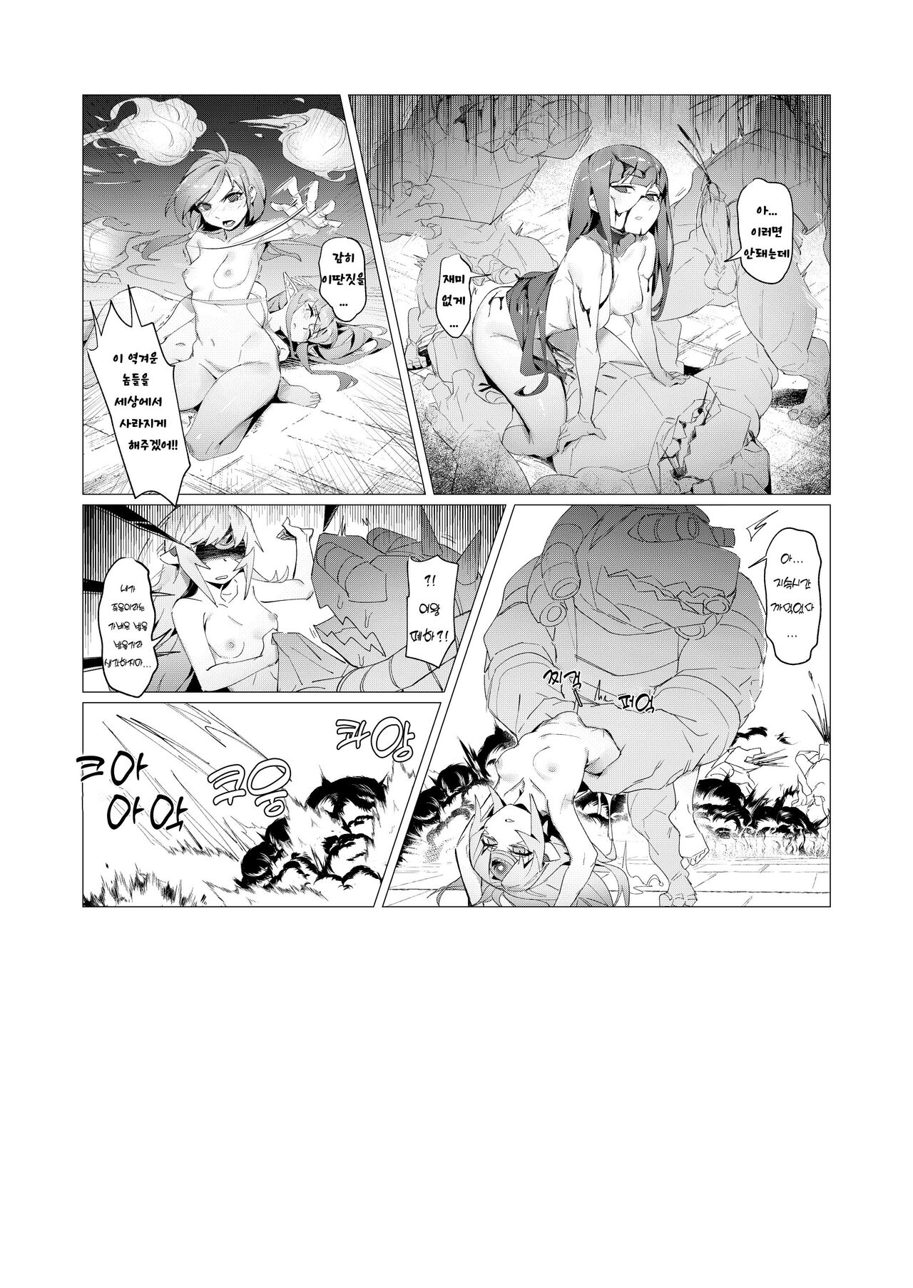 [bergyb] EWWsword vol4 [korean] 画像番号 21