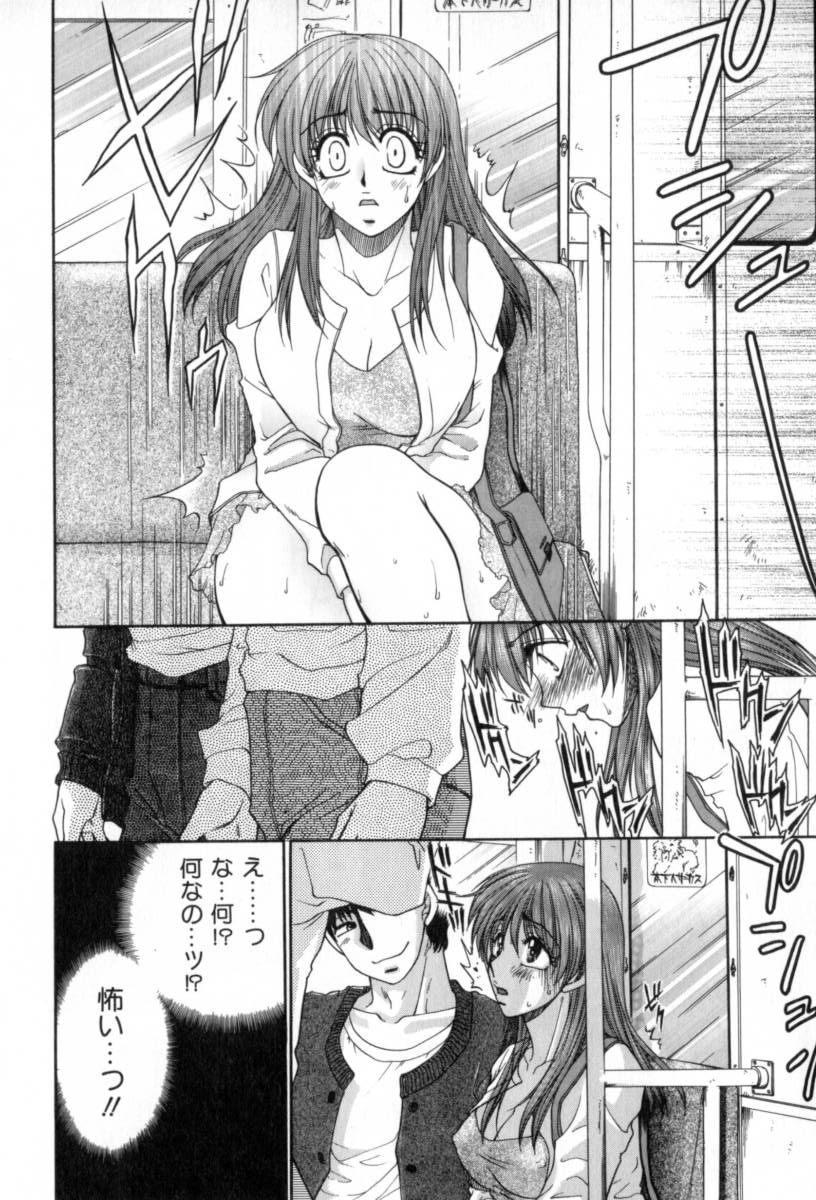 [Yamano Kitsune] Yogoto Ryoujoku 画像番号 10