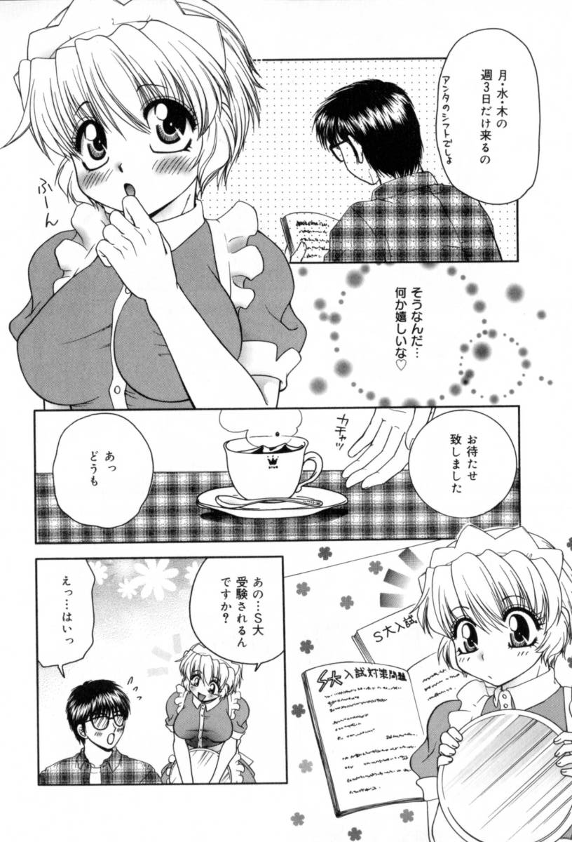 [Yamano Kitsune] Yogoto Ryoujoku 画像番号 24