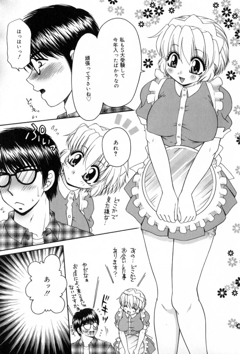 [Yamano Kitsune] Yogoto Ryoujoku 画像番号 25