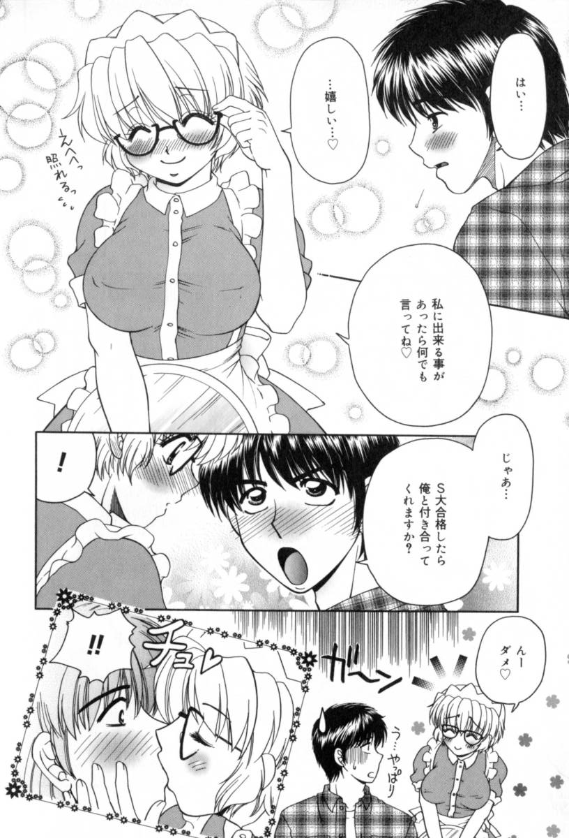 [Yamano Kitsune] Yogoto Ryoujoku 画像番号 30