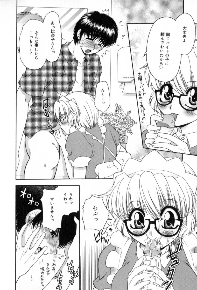 [Yamano Kitsune] Yogoto Ryoujoku 画像番号 32