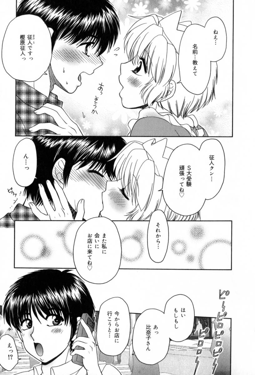 [Yamano Kitsune] Yogoto Ryoujoku 画像番号 37