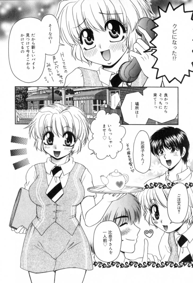 [Yamano Kitsune] Yogoto Ryoujoku 画像番号 38