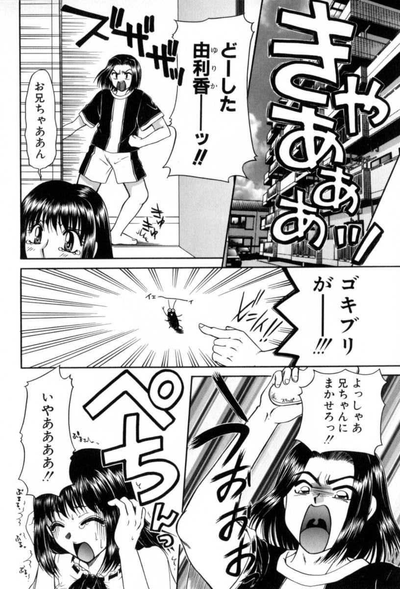 [Yamano Kitsune] Yogoto Ryoujoku 画像番号 40