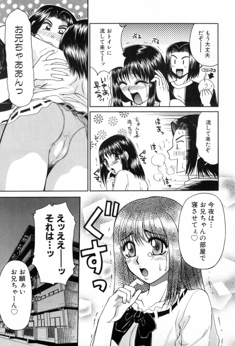 [Yamano Kitsune] Yogoto Ryoujoku 画像番号 41