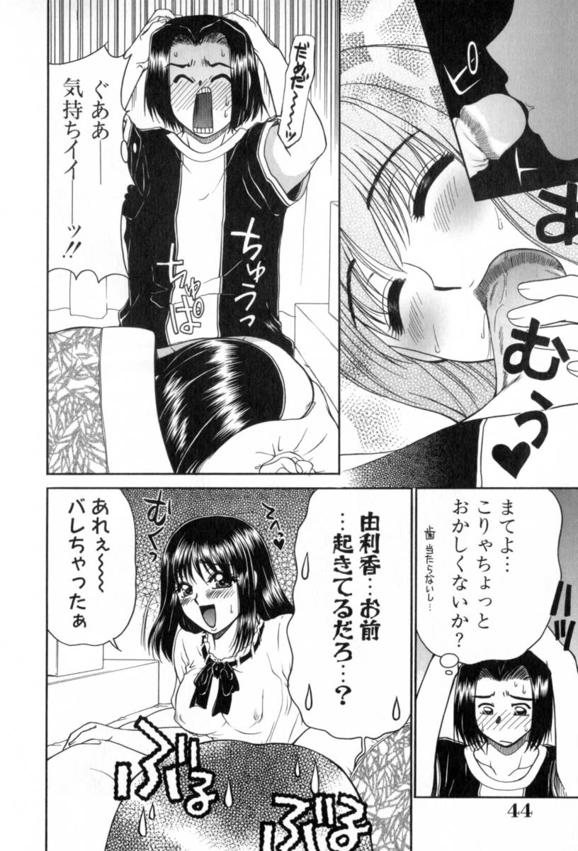 [Yamano Kitsune] Yogoto Ryoujoku 画像番号 44