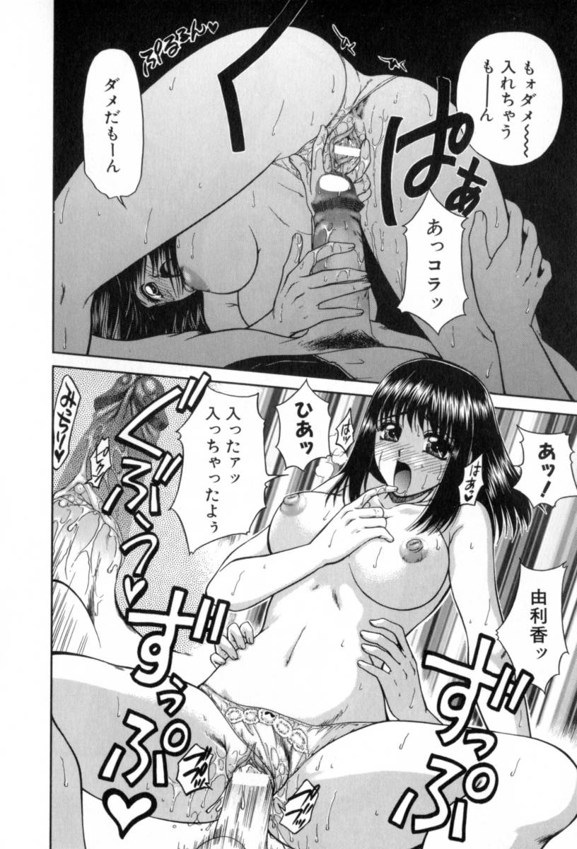 [Yamano Kitsune] Yogoto Ryoujoku 画像番号 48