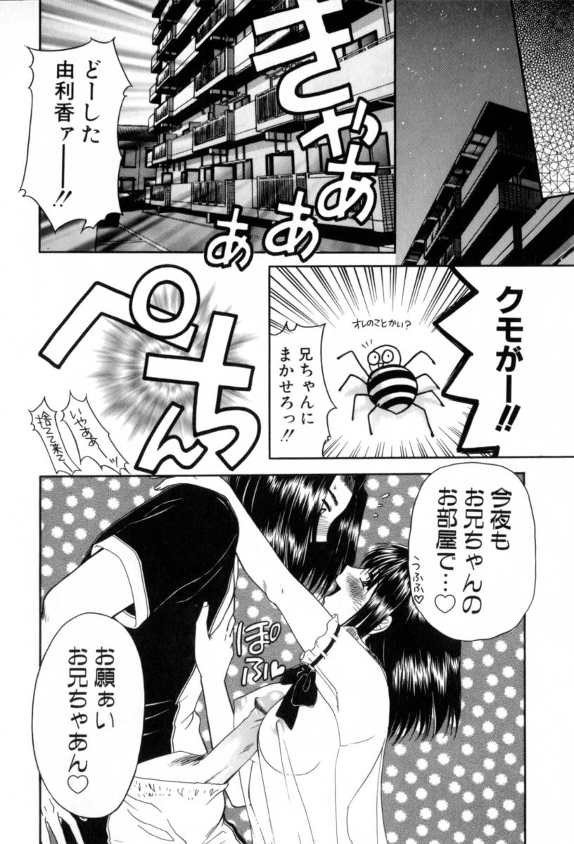 [Yamano Kitsune] Yogoto Ryoujoku 画像番号 54