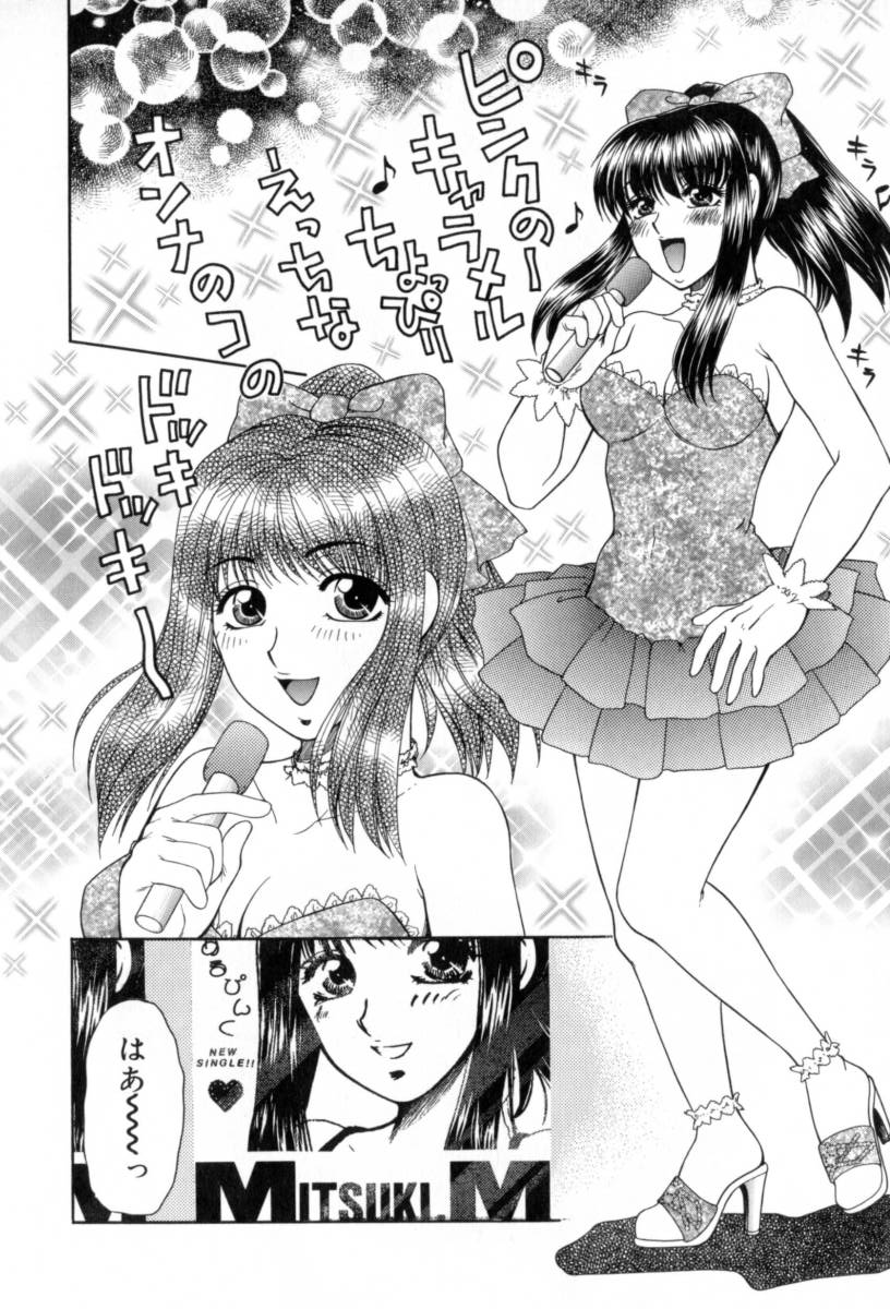 [Yamano Kitsune] Yogoto Ryoujoku 画像番号 56