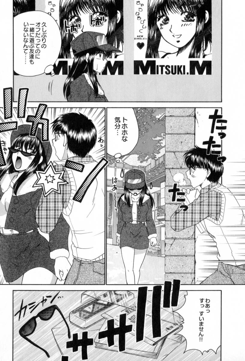 [Yamano Kitsune] Yogoto Ryoujoku 画像番号 57