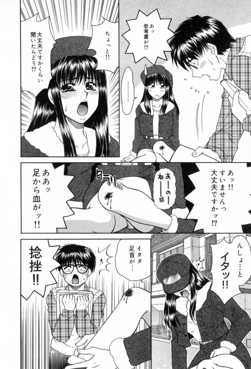 [Yamano Kitsune] Yogoto Ryoujoku 画像番号 58