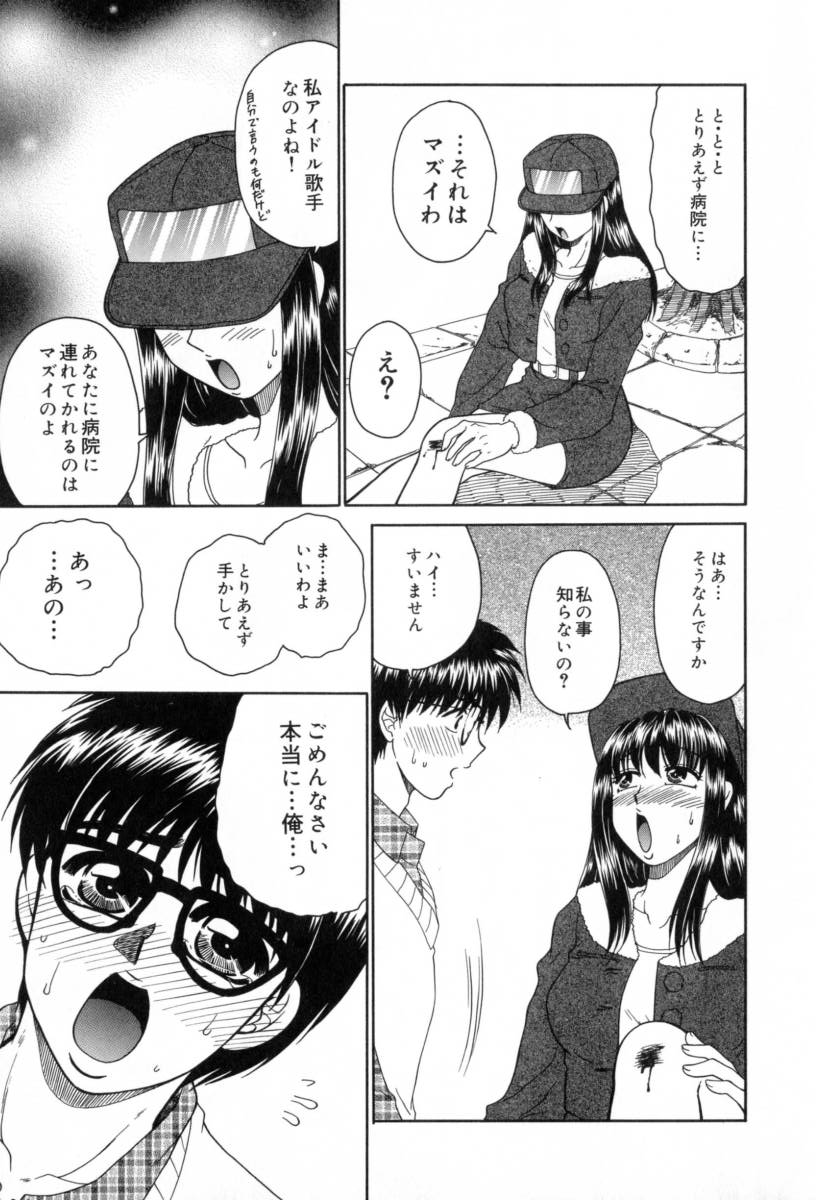 [Yamano Kitsune] Yogoto Ryoujoku 画像番号 59